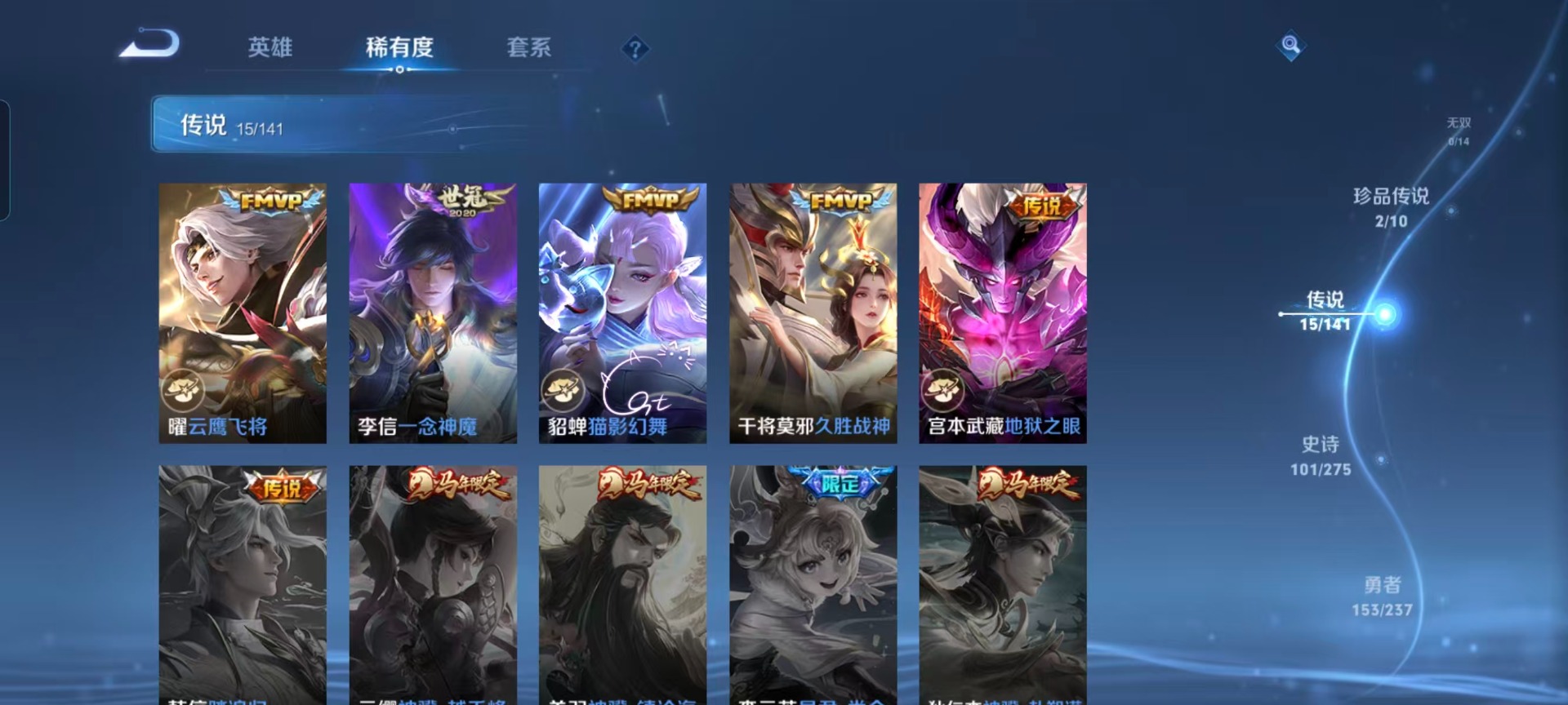 WZCMW4208606王者荣耀账号详情图12