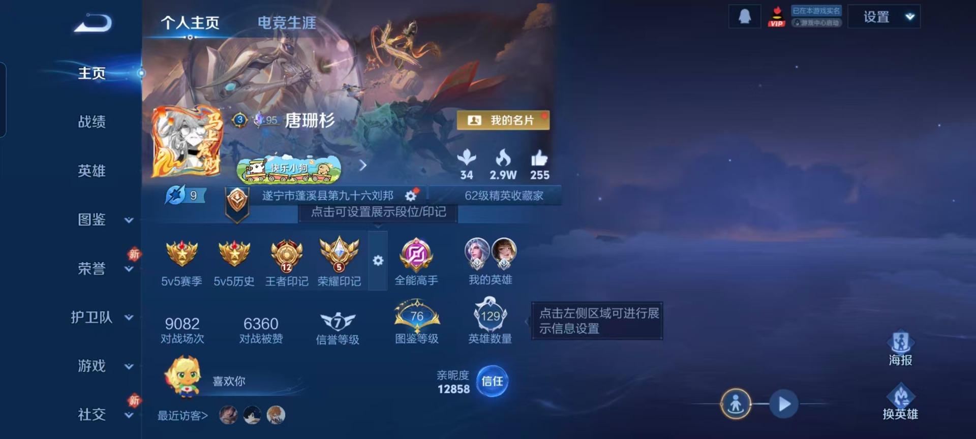 WZCMW4208606王者荣耀账号详情图16