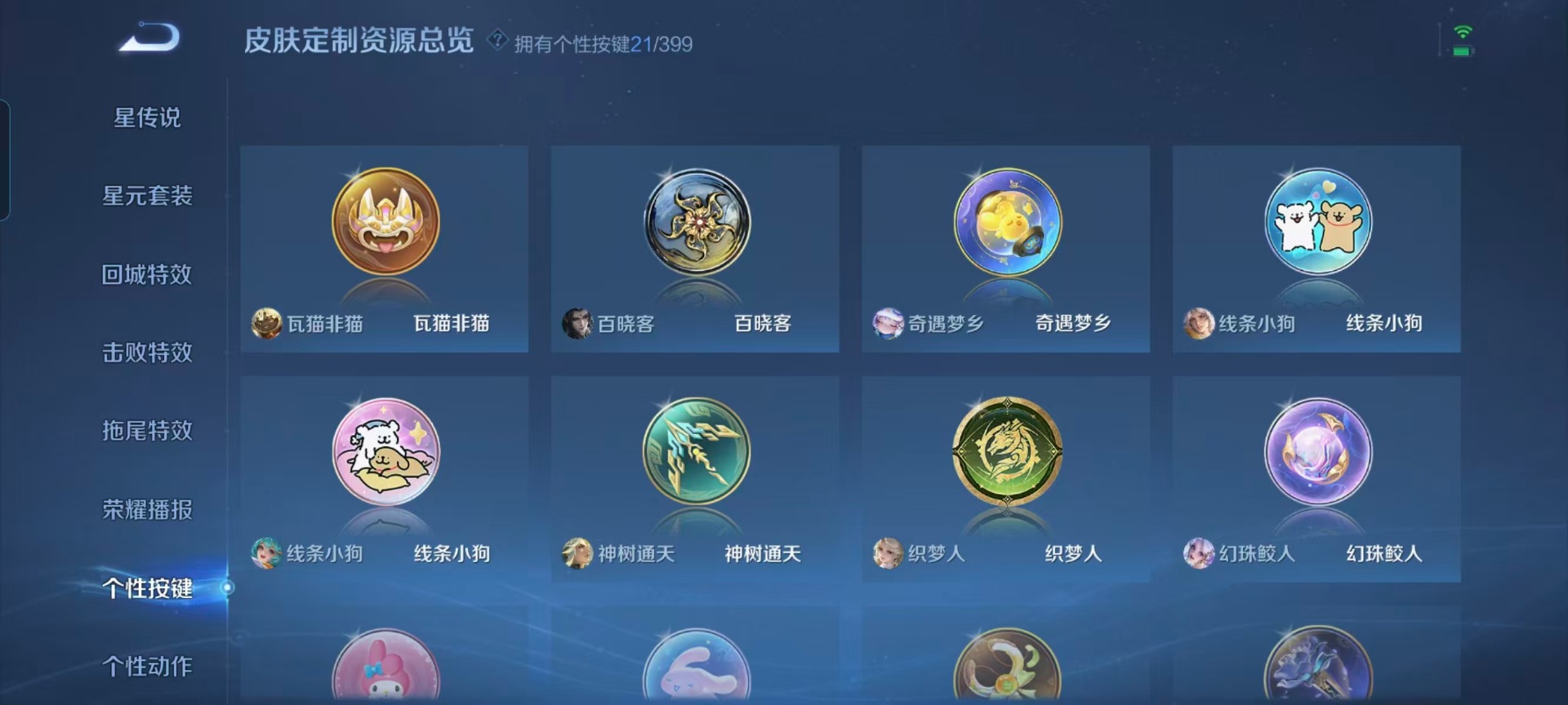 WZQM4216034王者荣耀账号详情图9