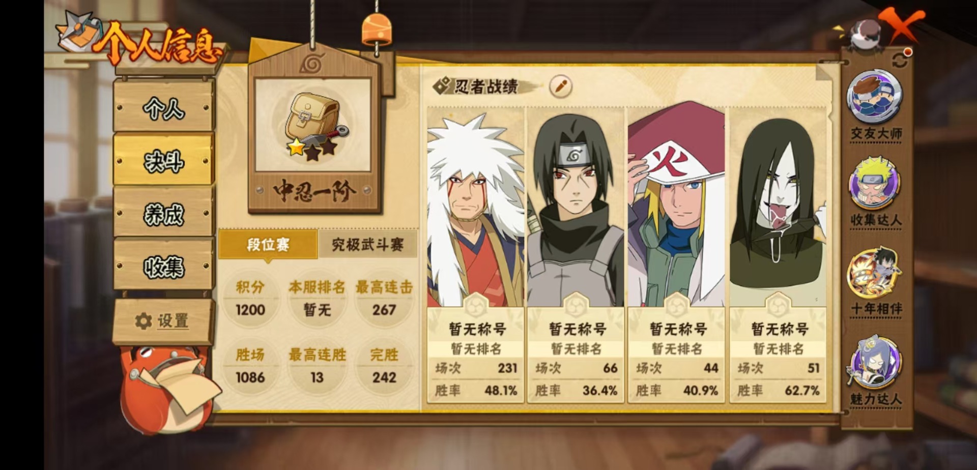 HYQM419072火影忍者账号详情图3 HYQM419072火影忍者账号详情图3