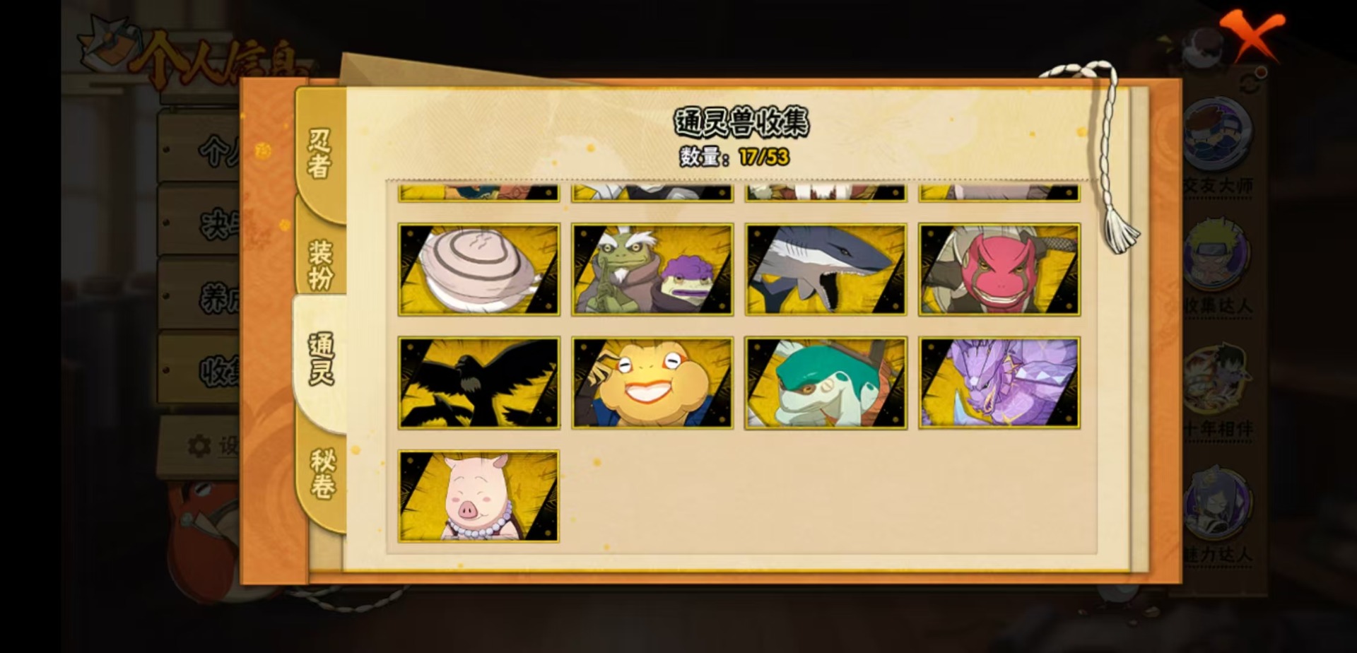 HYQM419072火影忍者账号详情图8 HYQM419072火影忍者账号详情图8