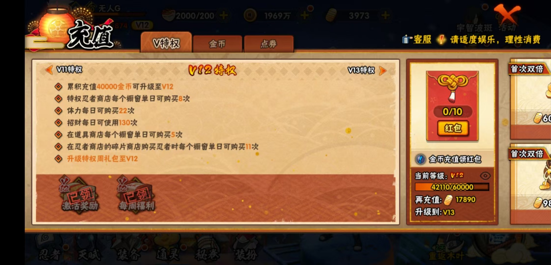 HYQM419072火影忍者账号详情图12 HYQM419072火影忍者账号详情图12