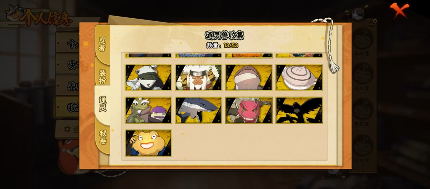 HYCMW420314火影忍者账号详情图6 HYCMW420314火影忍者账号详情图6