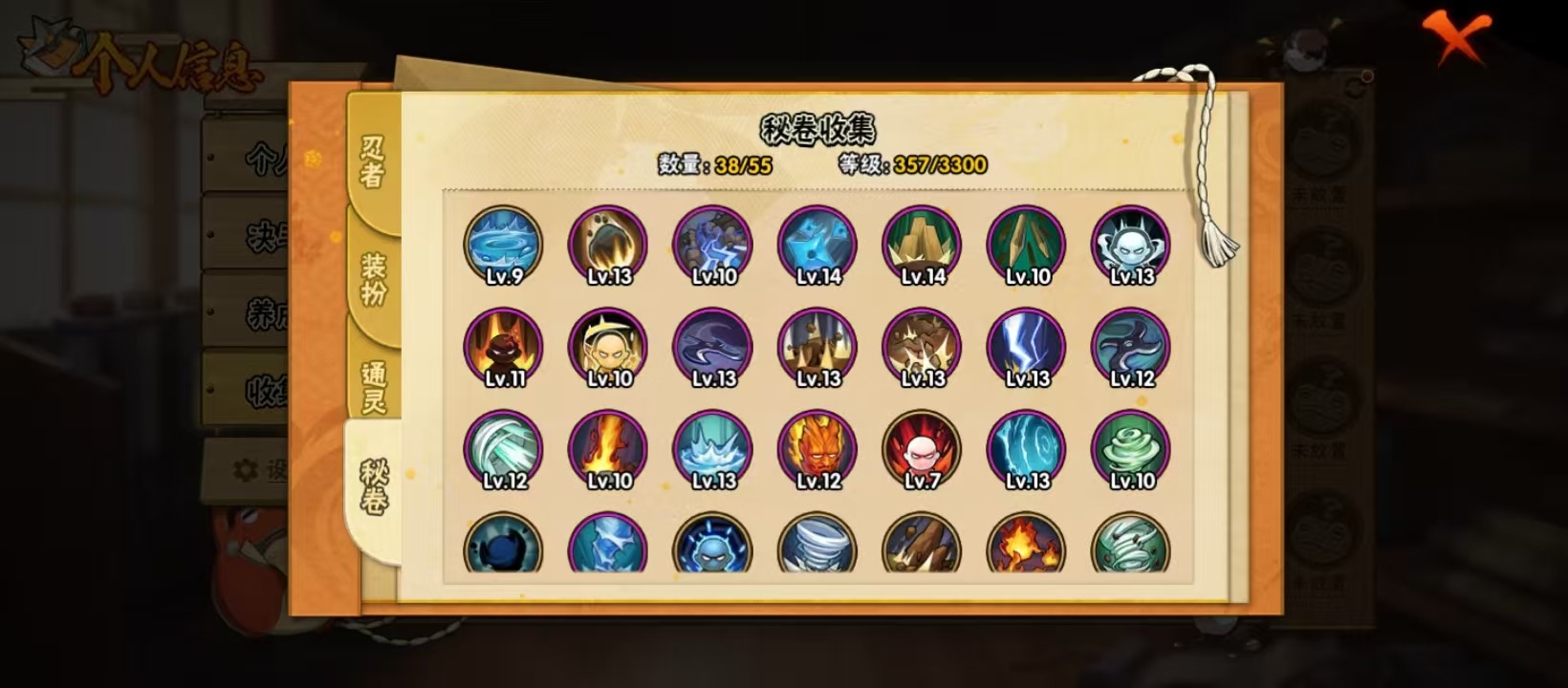 HYCMW420314火影忍者账号详情图5 HYCMW420314火影忍者账号详情图5