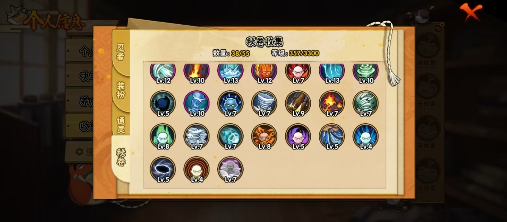 HYCMW420314火影忍者账号详情图4 HYCMW420314火影忍者账号详情图4