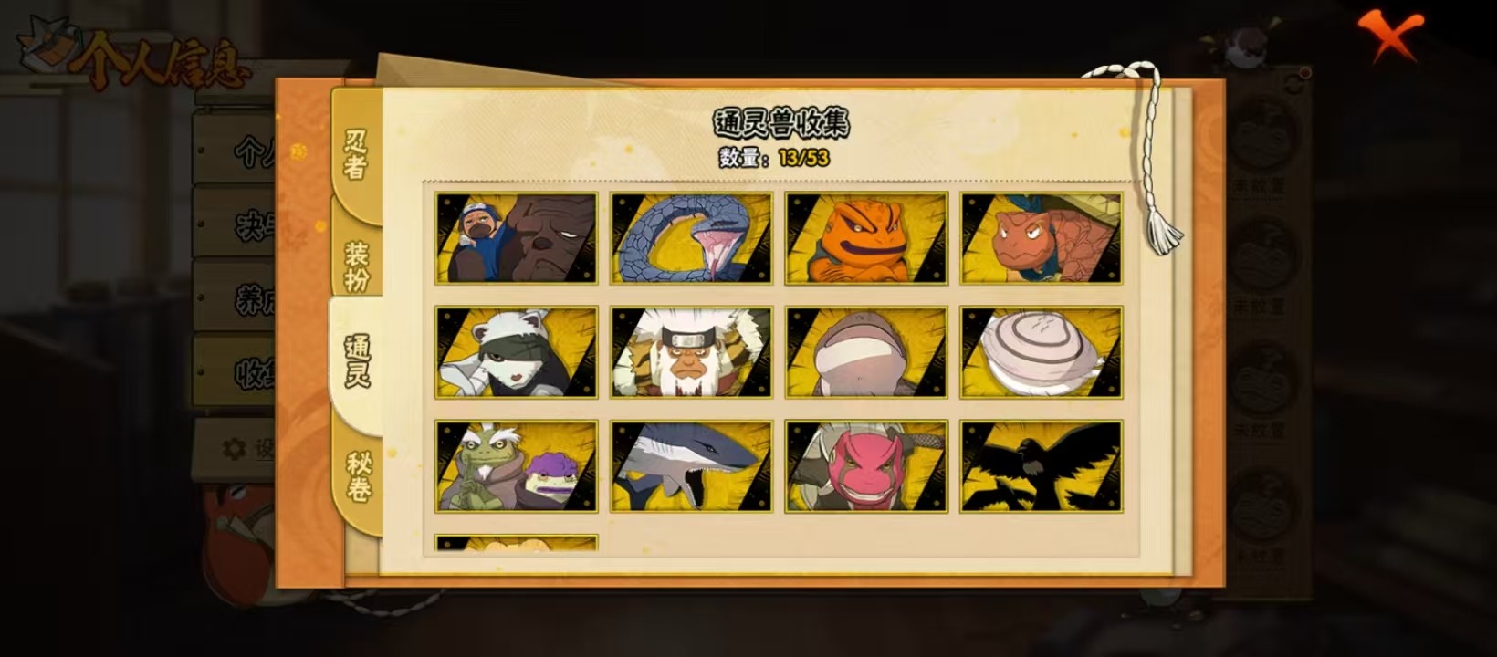 HYCMW420314火影忍者账号详情图7 HYCMW420314火影忍者账号详情图7