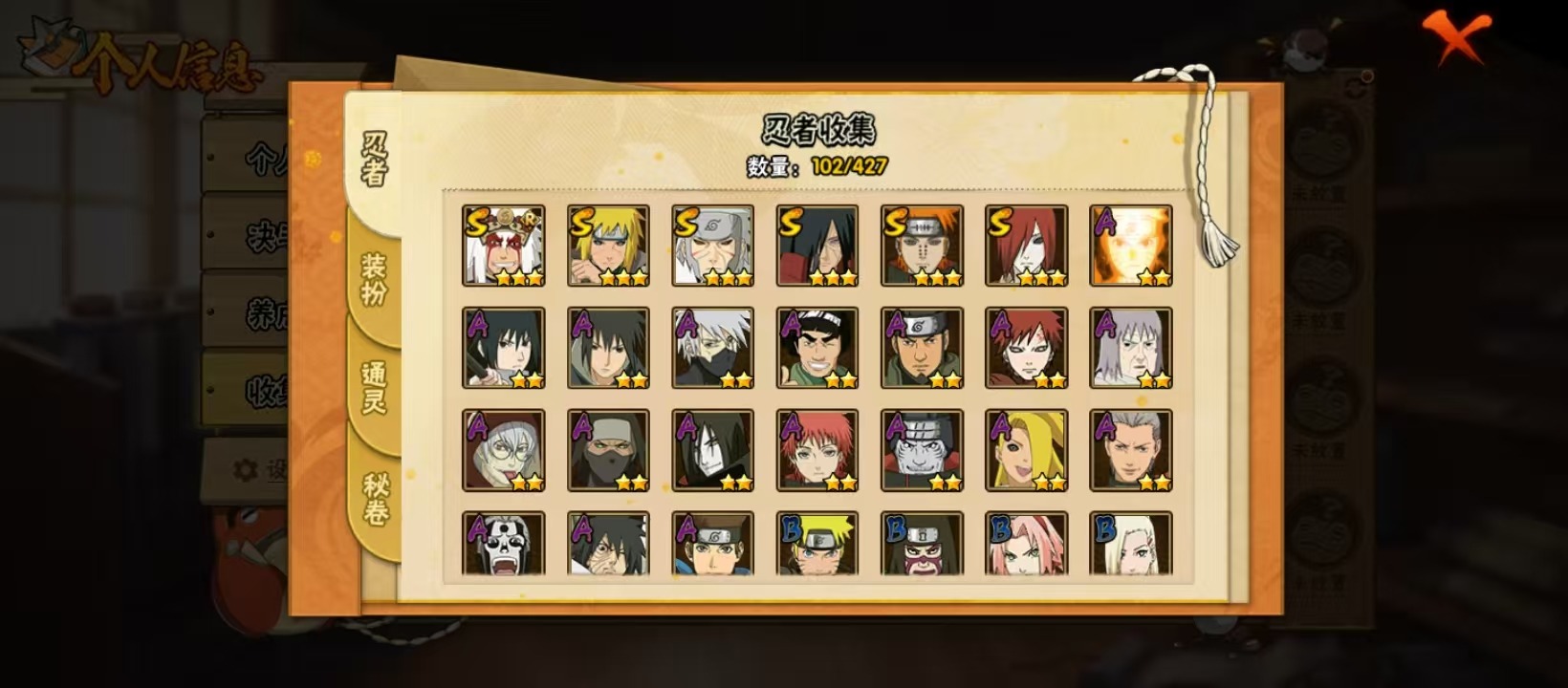 HYCMW420314火影忍者账号详情图10 HYCMW420314火影忍者账号详情图10