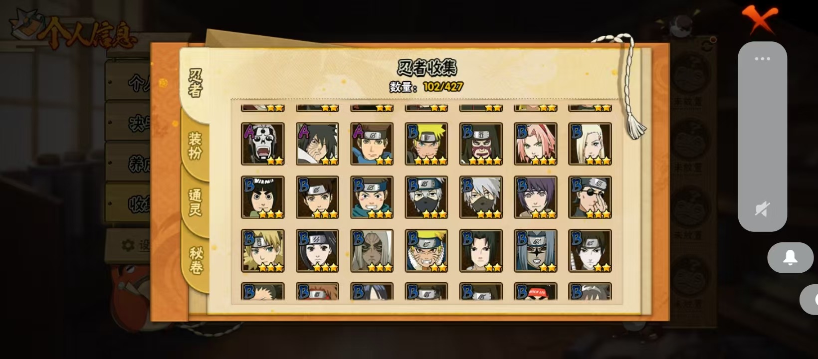 HYCMW420314火影忍者账号详情图9 HYCMW420314火影忍者账号详情图9