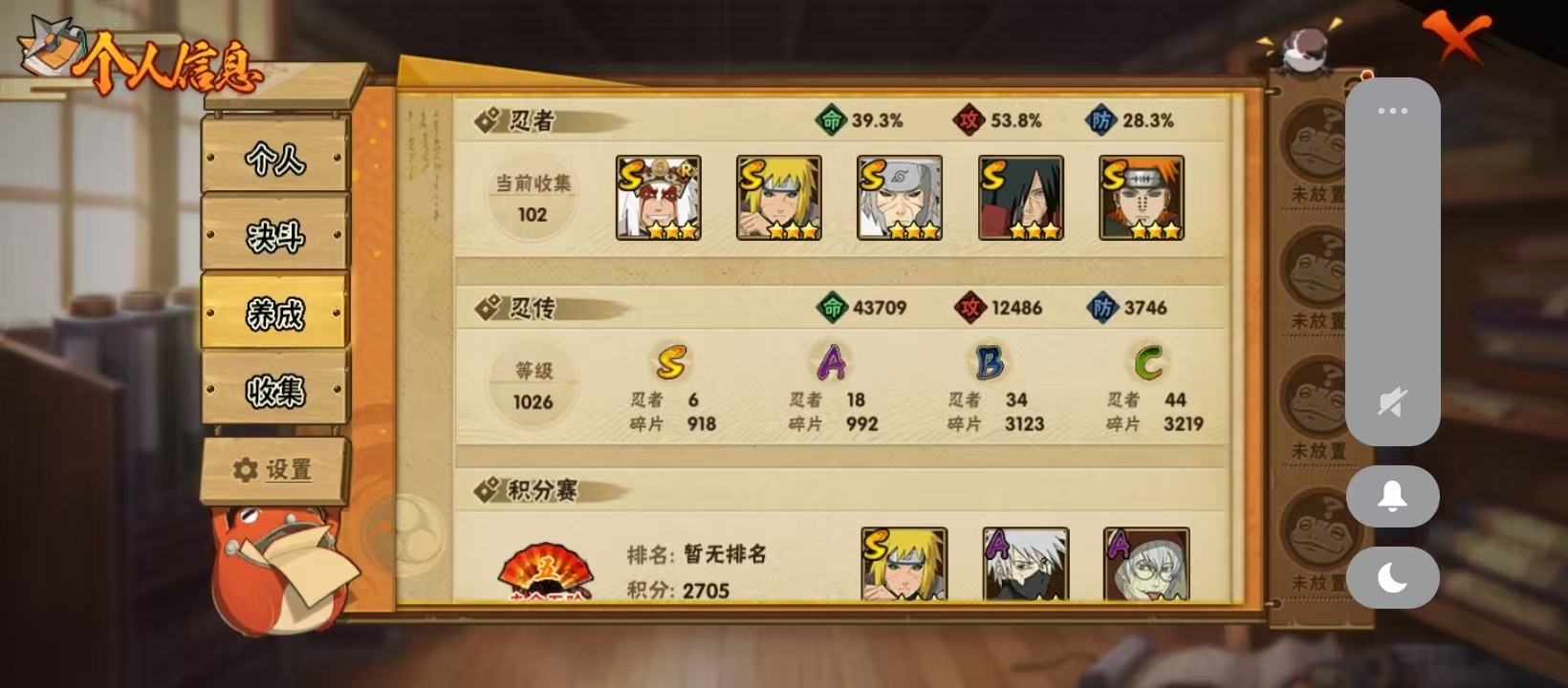 HYCMW420314火影忍者账号详情图11 HYCMW420314火影忍者账号详情图11