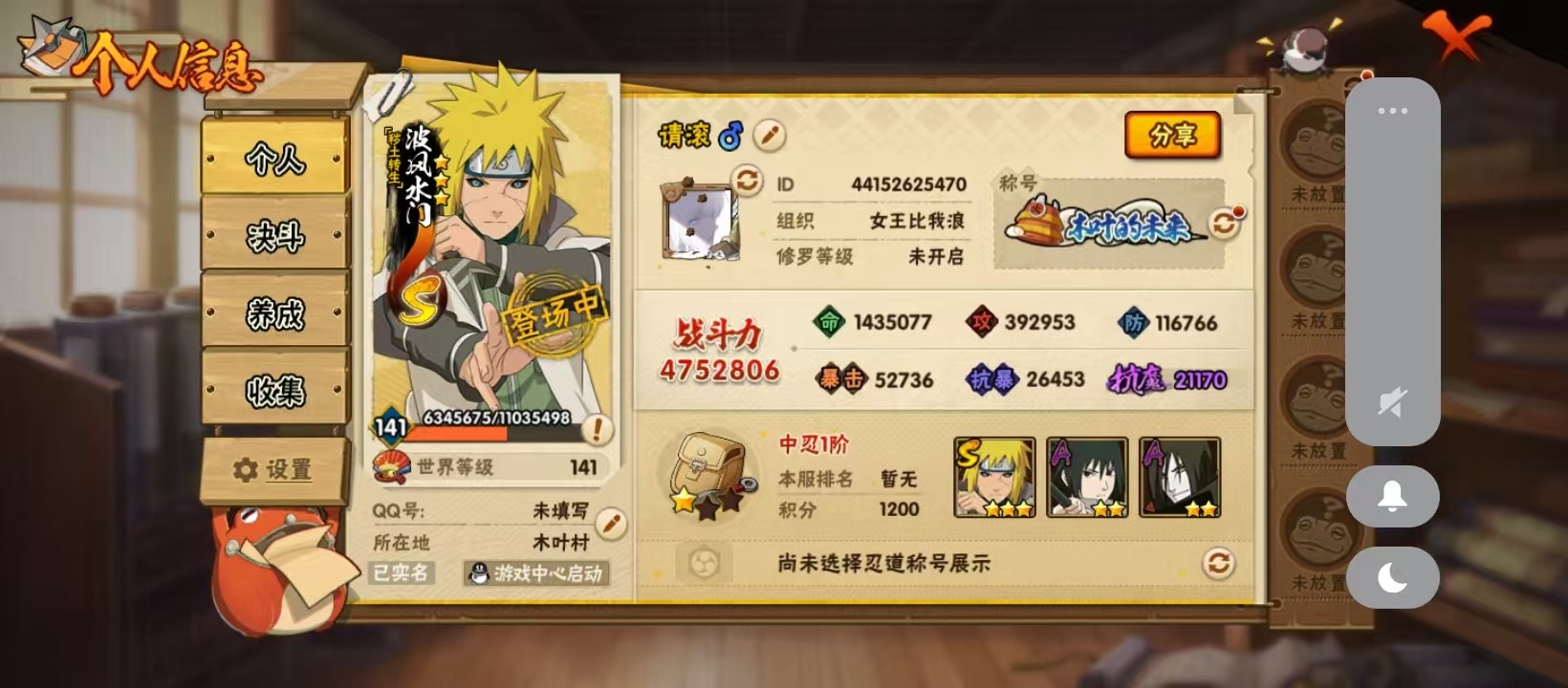 HYCMW420314火影忍者账号详情图12 HYCMW420314火影忍者账号详情图12