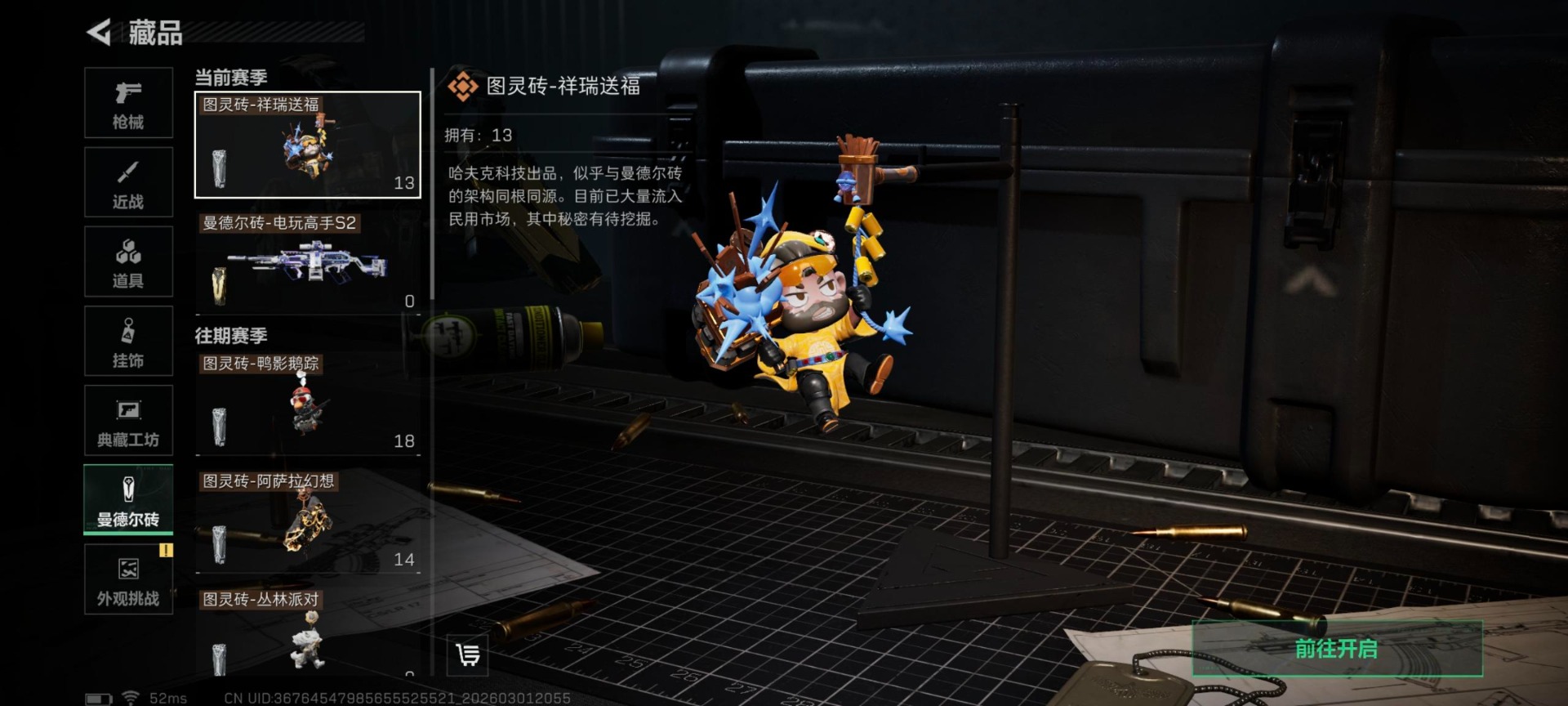 SJZQM459180三角洲行动账号详情图3