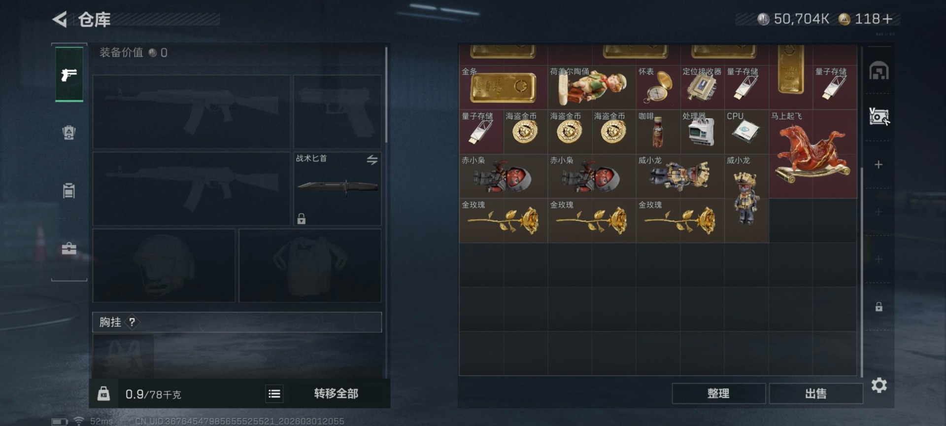 SJZQM459180三角洲行动账号详情图4