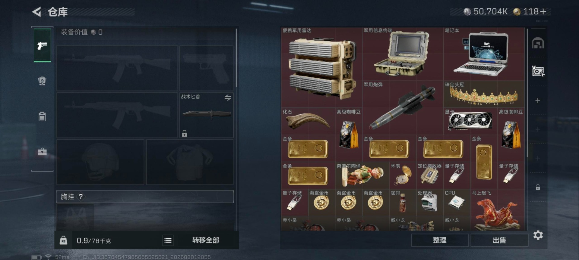 SJZQM459180三角洲行动账号详情图5