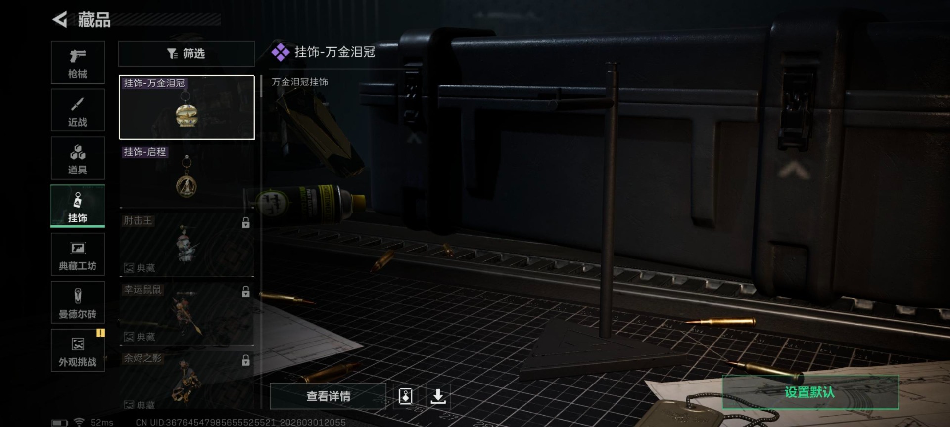 SJZQM459180三角洲行动账号详情图16