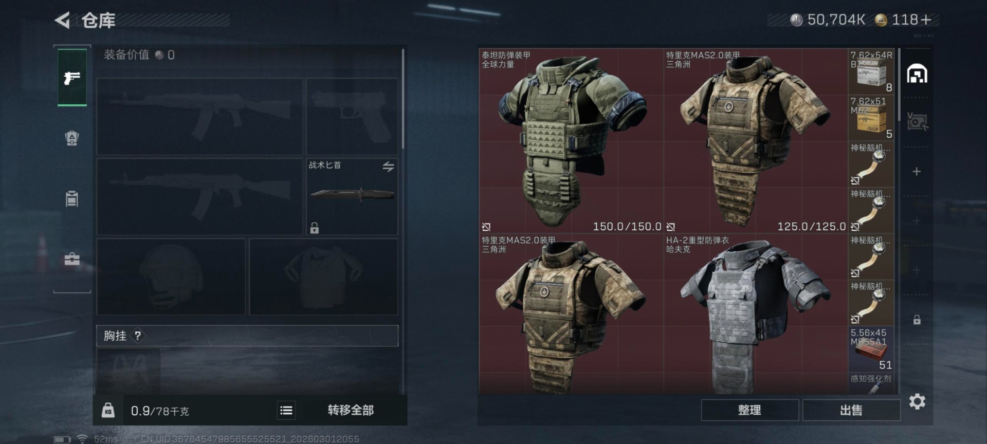 SJZQM459180三角洲行动账号详情图20