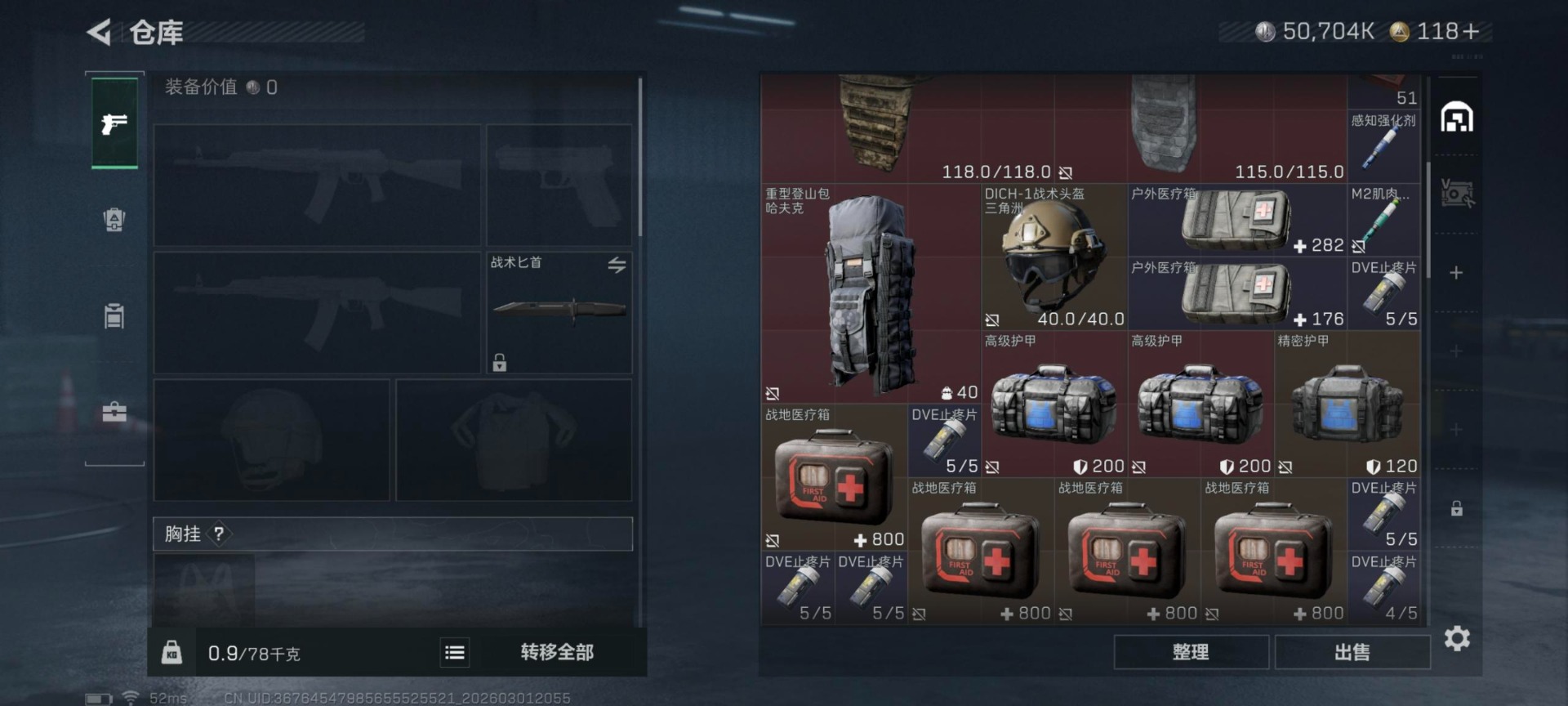 SJZQM459180三角洲行动账号详情图22