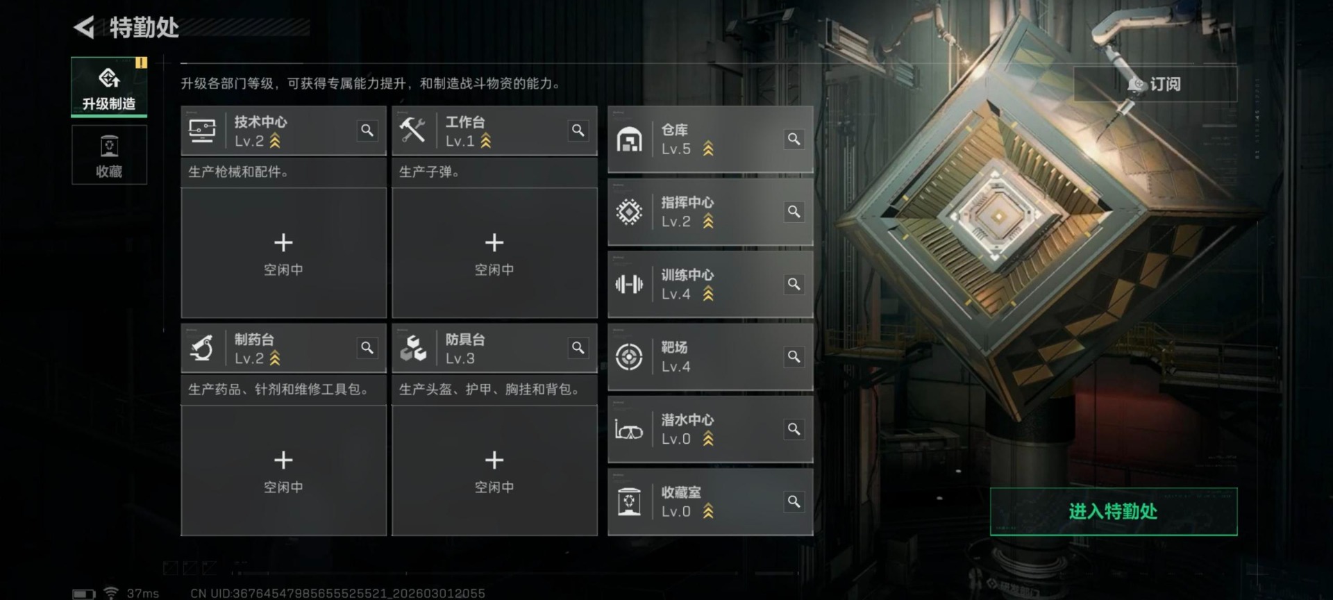 SJZQM459180三角洲行动账号详情图23