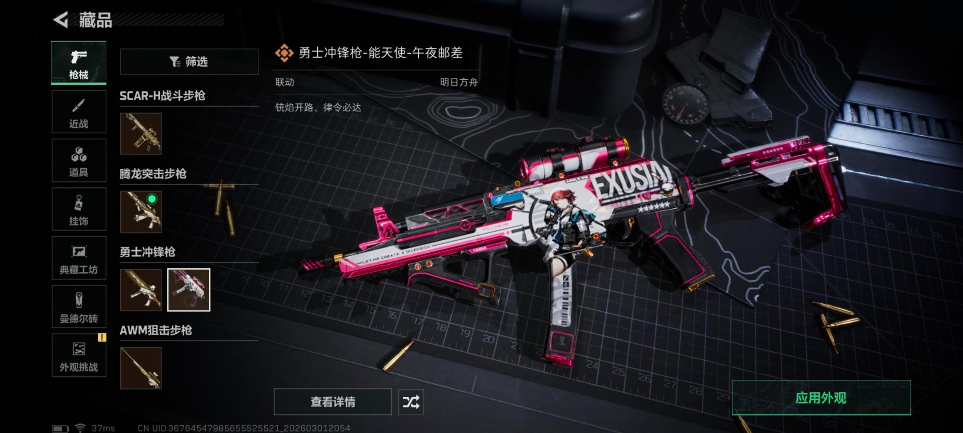 SJZQM459180三角洲行动账号详情图25