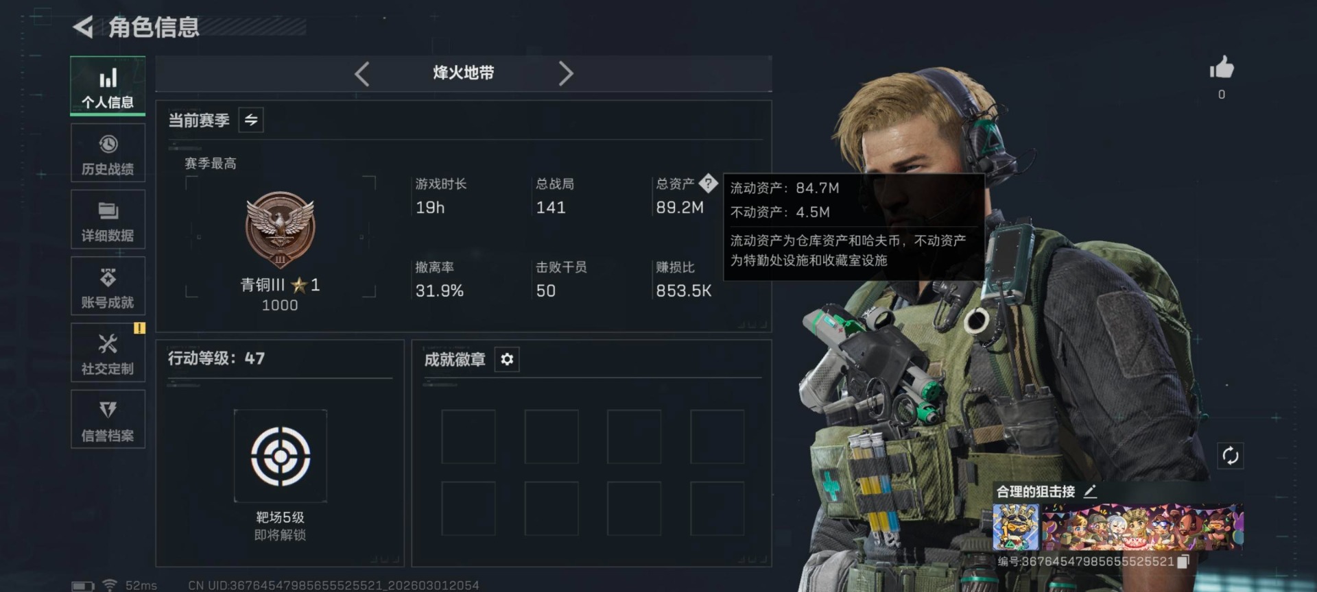 SJZQM465525三角洲行动账号详情图6 SJZQM465525三角洲行动账号详情图6