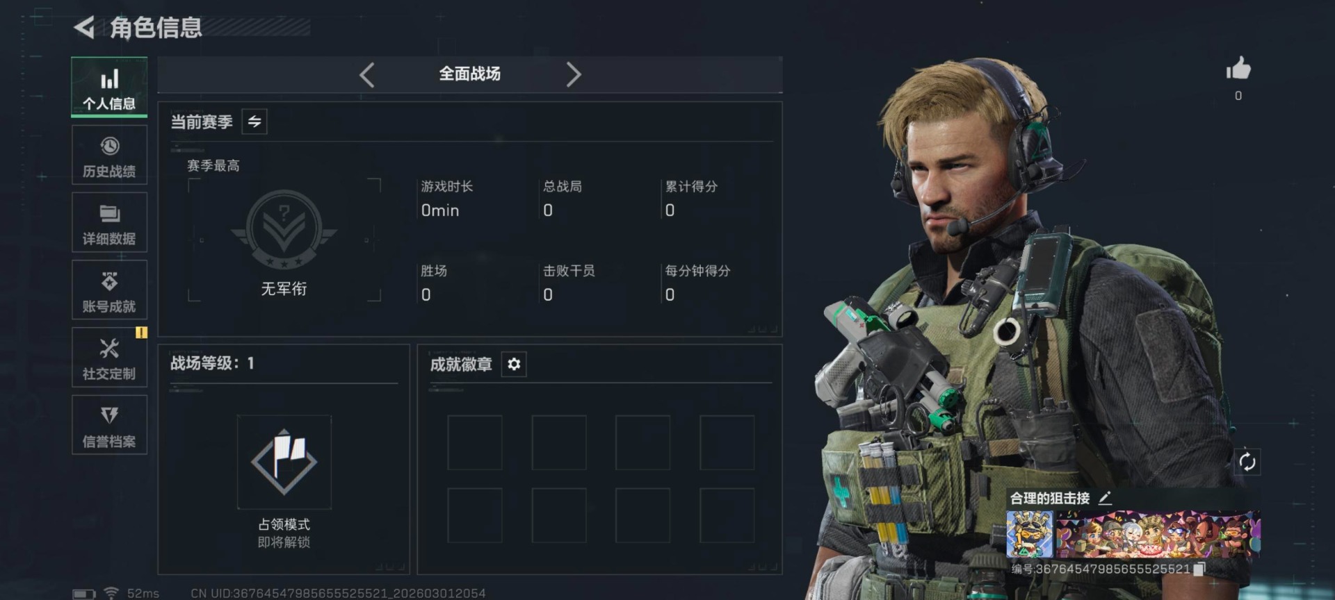 SJZQM465525三角洲行动账号详情图11 SJZQM465525三角洲行动账号详情图11