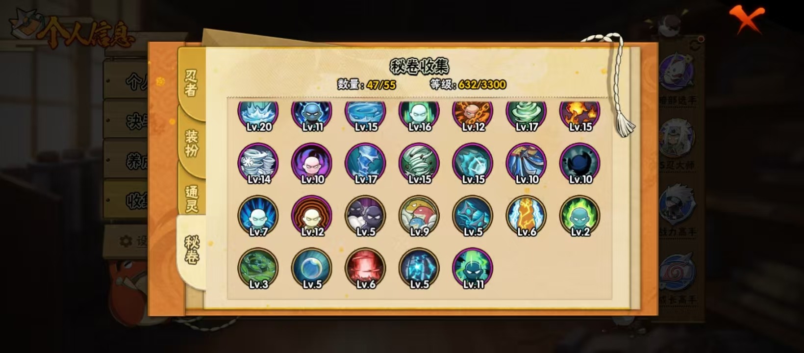 HYQM419087火影忍者账号详情图5 HYQM419087火影忍者账号详情图5