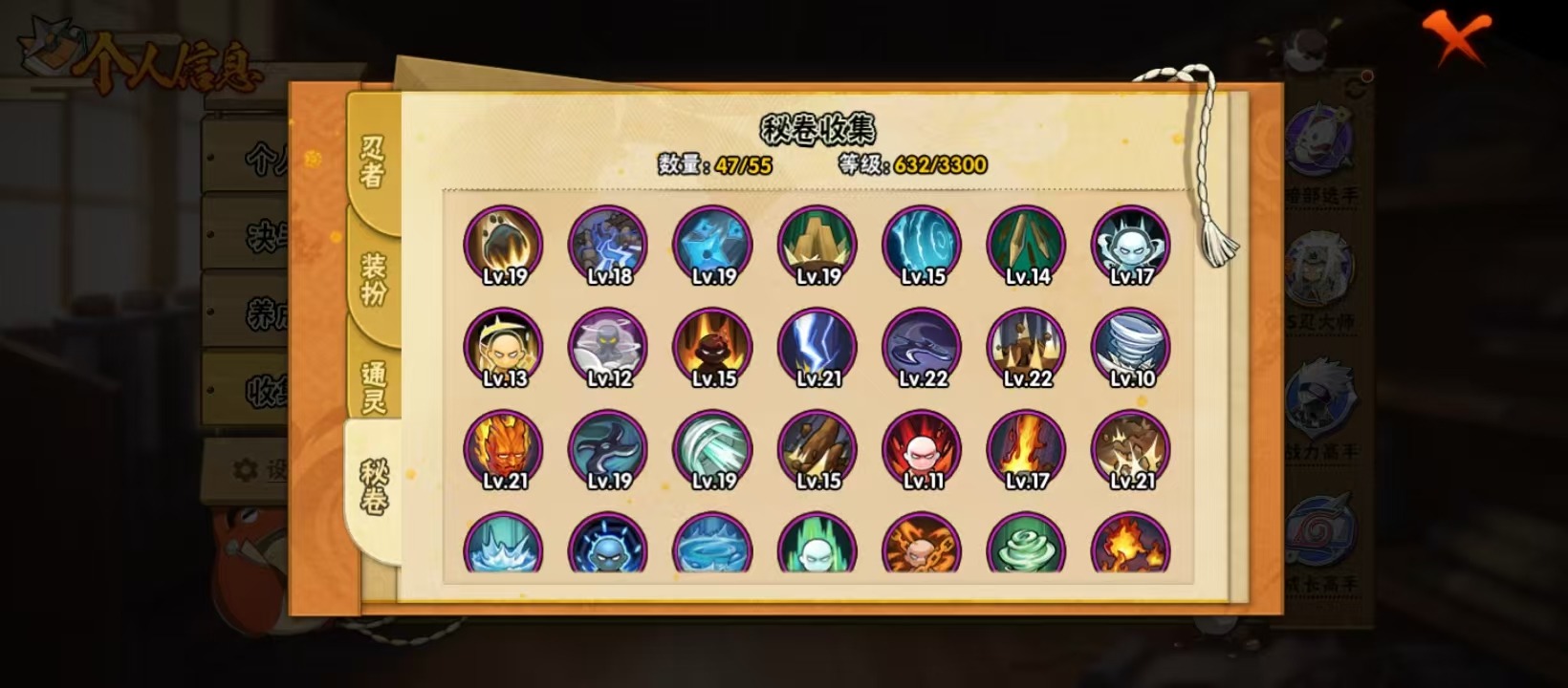 HYQM419087火影忍者账号详情图6 HYQM419087火影忍者账号详情图6