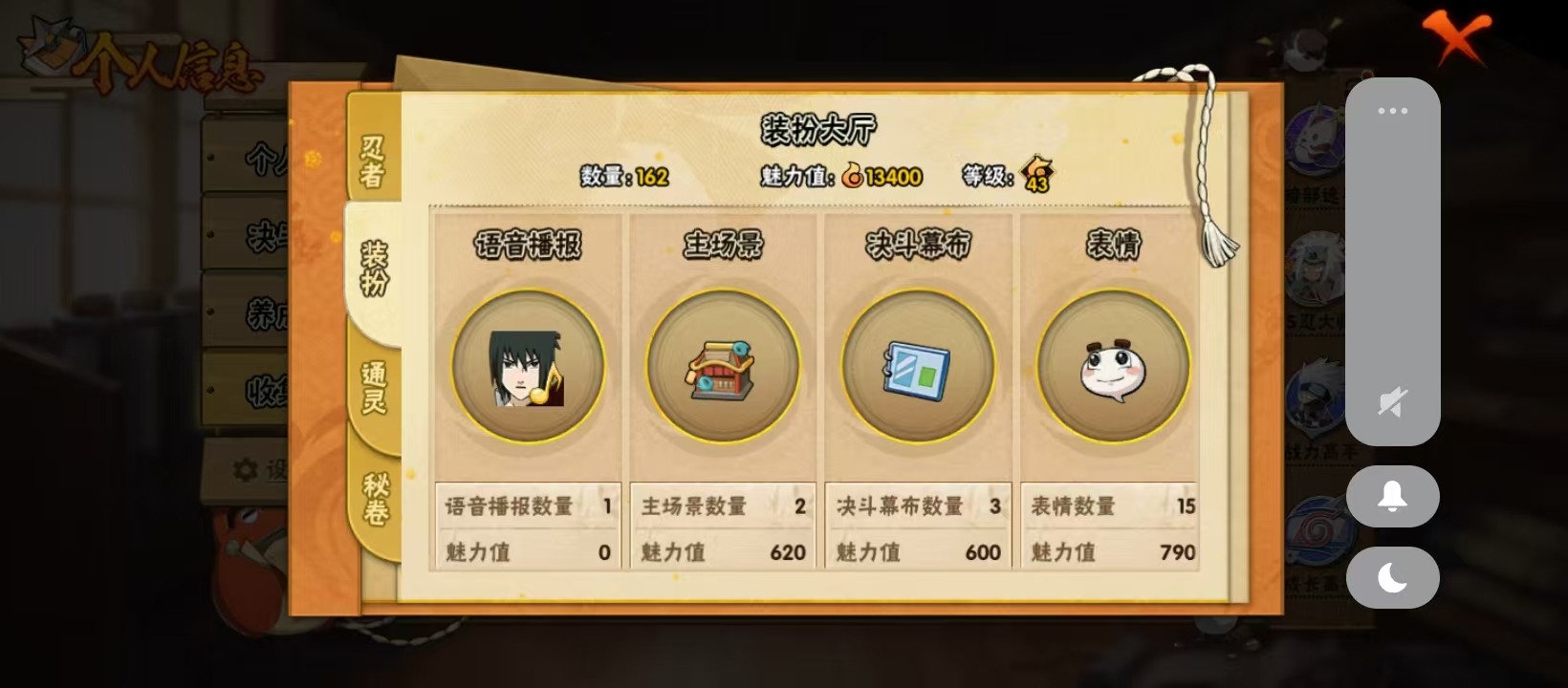 HYQM419087火影忍者账号详情图7 HYQM419087火影忍者账号详情图7