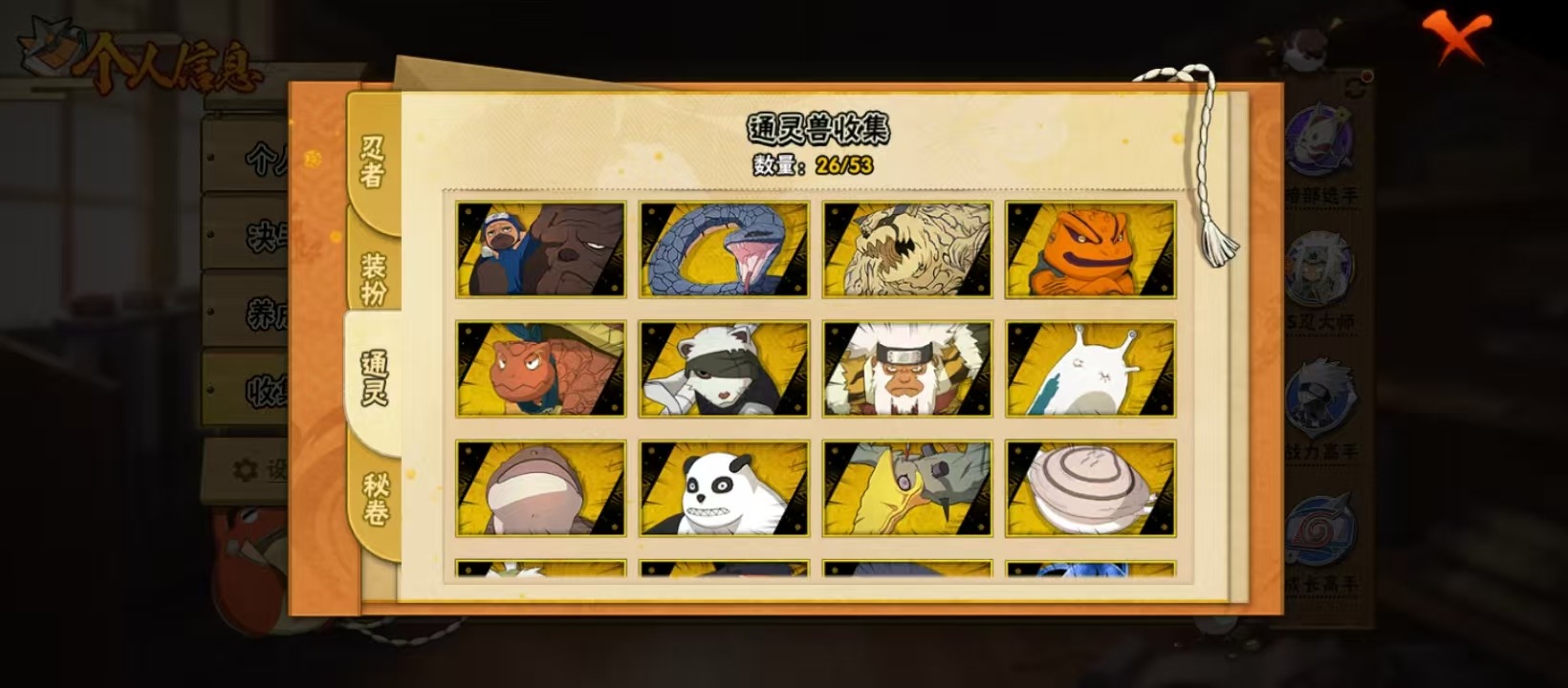 HYQM419087火影忍者账号详情图8 HYQM419087火影忍者账号详情图8