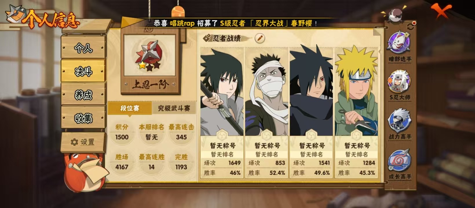 HYQM419087火影忍者账号详情图10 HYQM419087火影忍者账号详情图10