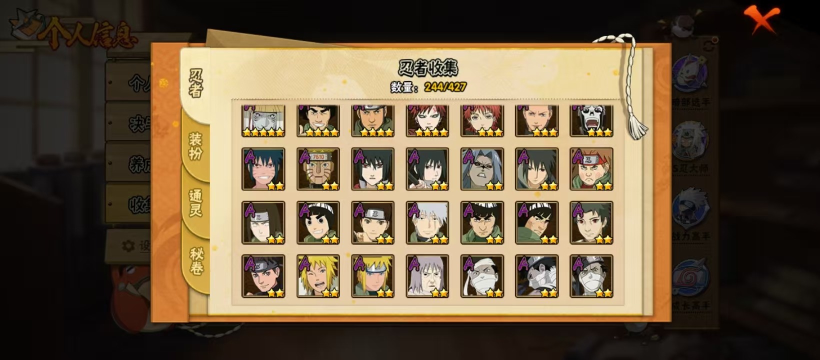 HYQM419087火影忍者账号详情图13 HYQM419087火影忍者账号详情图13