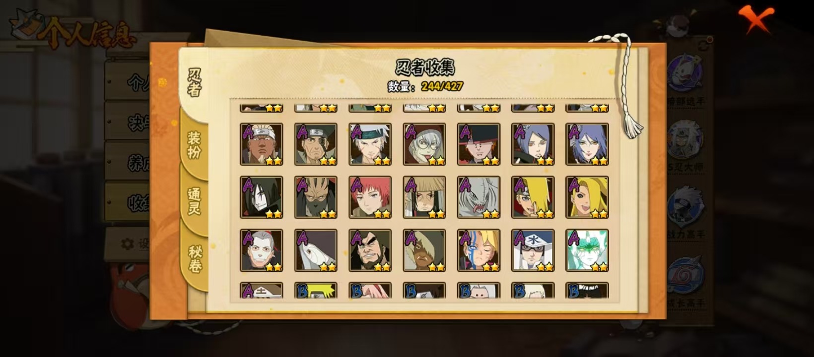 HYQM419087火影忍者账号详情图12 HYQM419087火影忍者账号详情图12