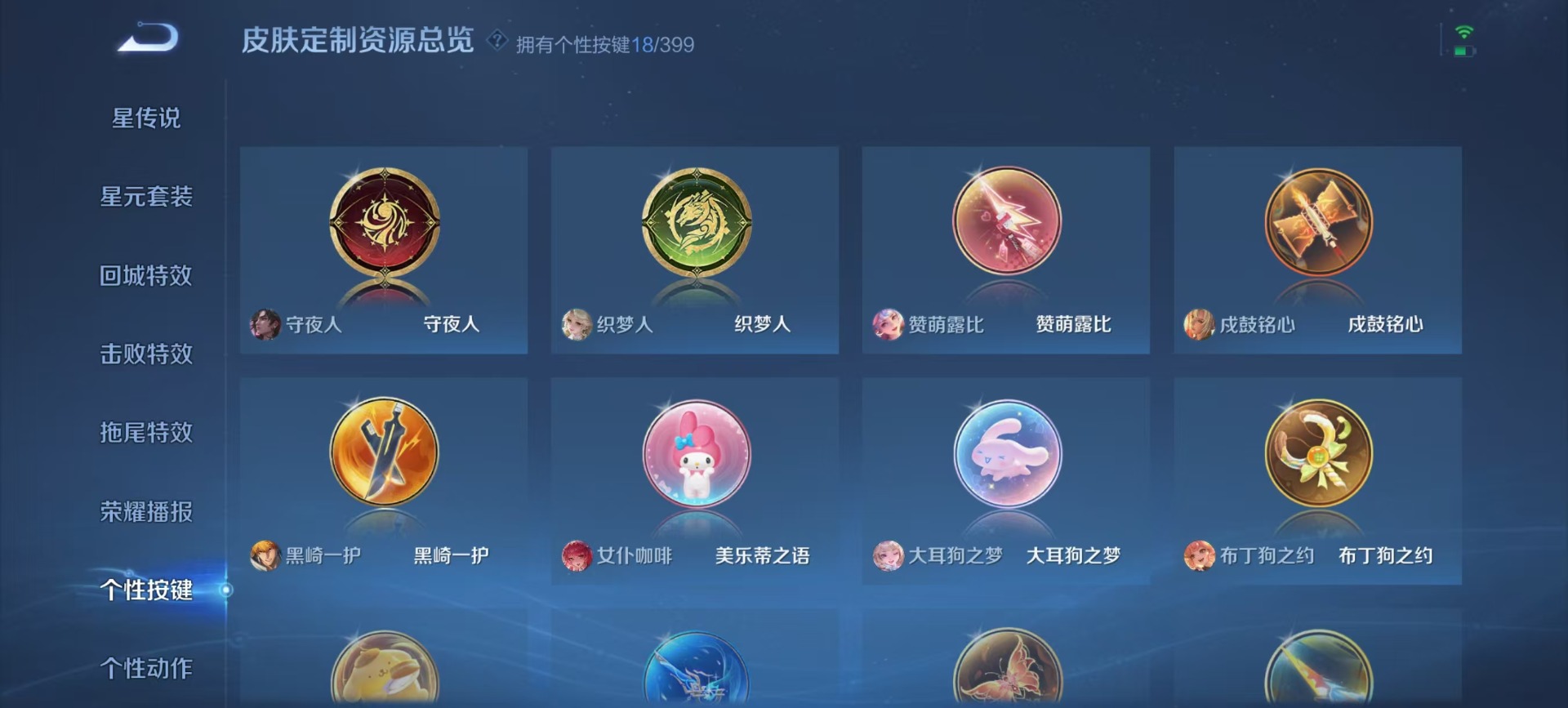 WZQM4216080王者荣耀账号详情图4