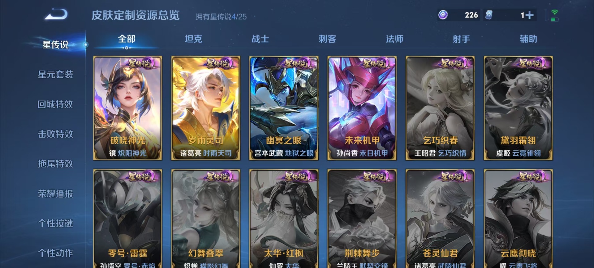 WZQM4216080王者荣耀账号详情图5