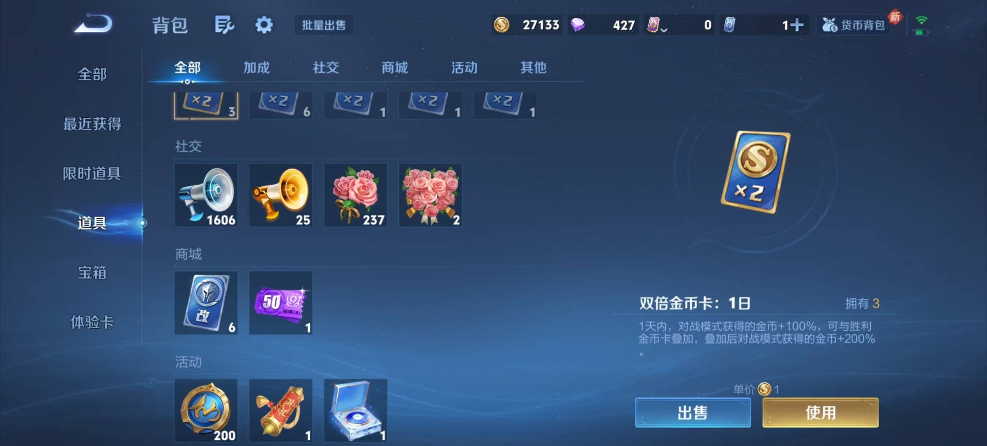 WZQM4216080王者荣耀账号详情图8