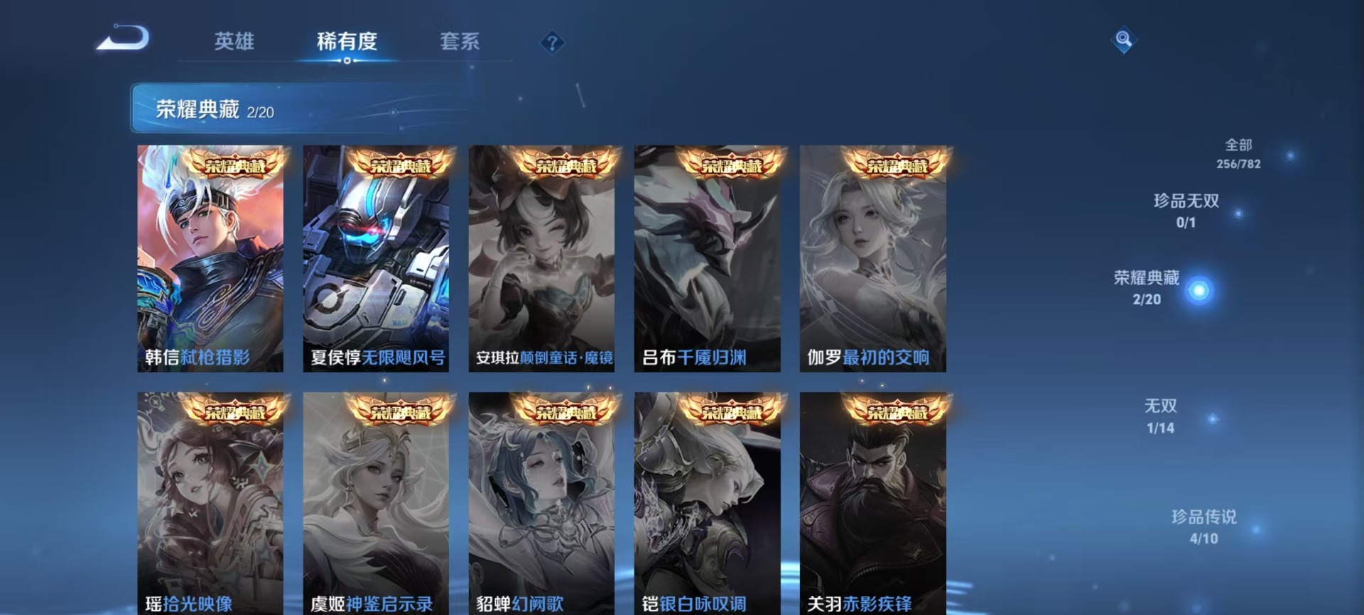 WZQM4216080王者荣耀账号详情图9