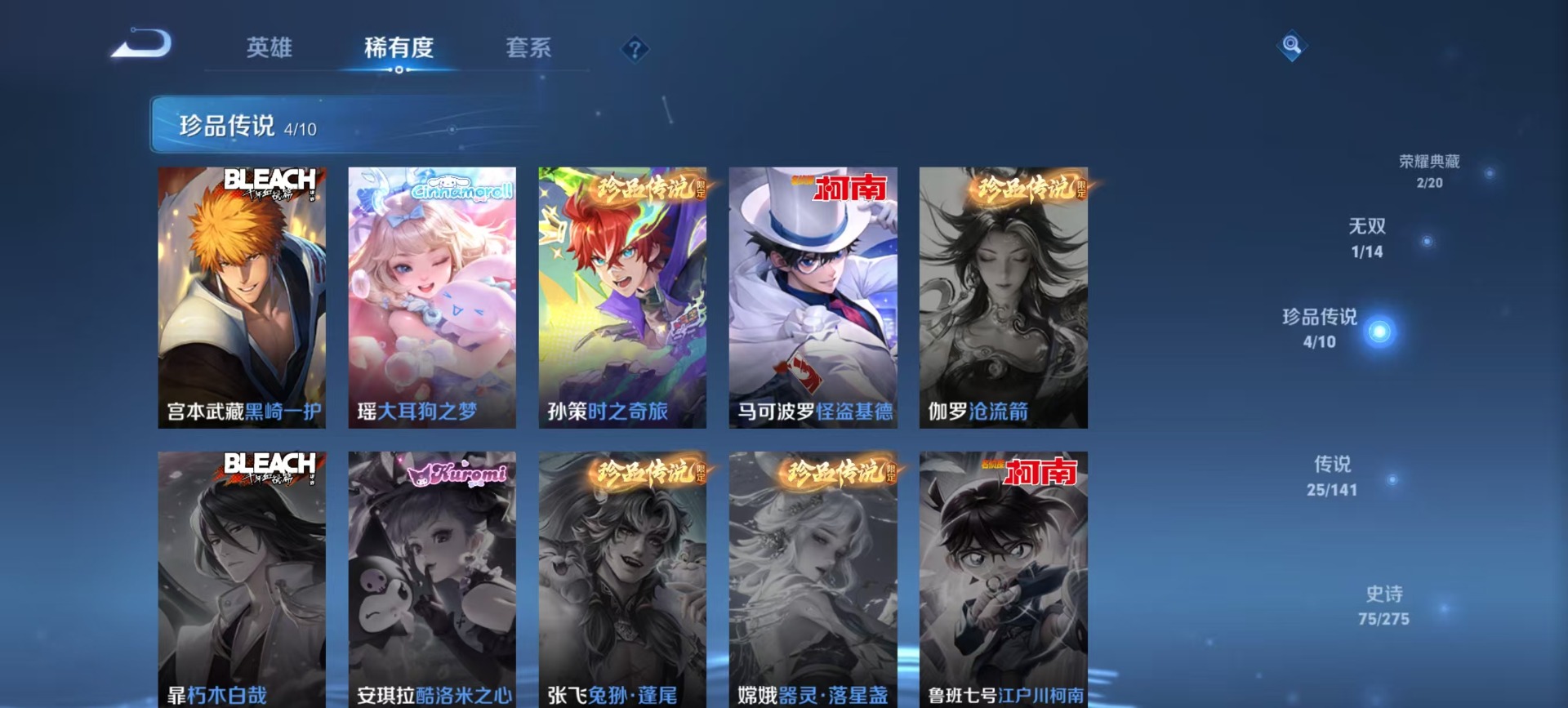 WZQM4216080王者荣耀账号详情图11