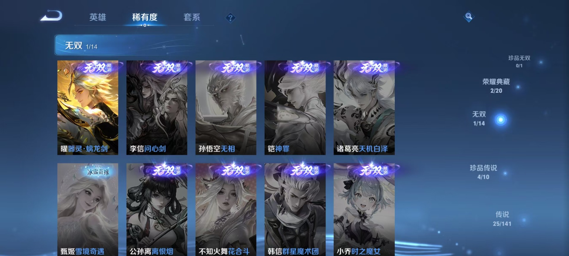 WZQM4216080王者荣耀账号详情图10