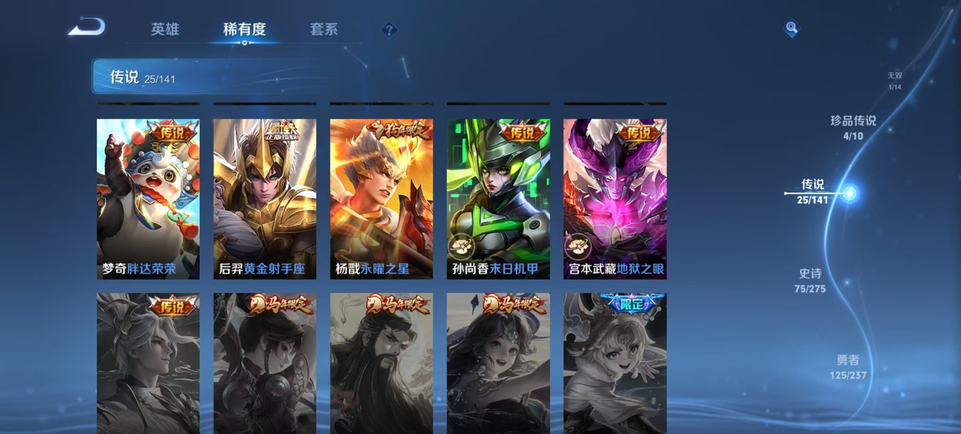 WZQM4216080王者荣耀账号详情图12