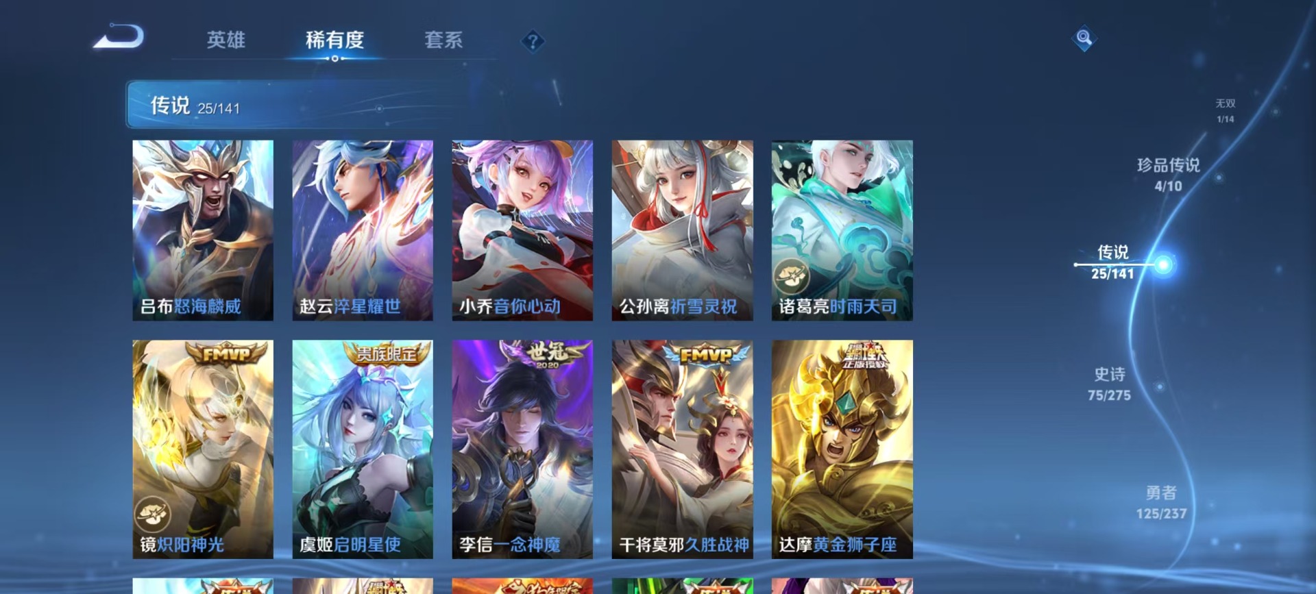 WZQM4216080王者荣耀账号详情图13