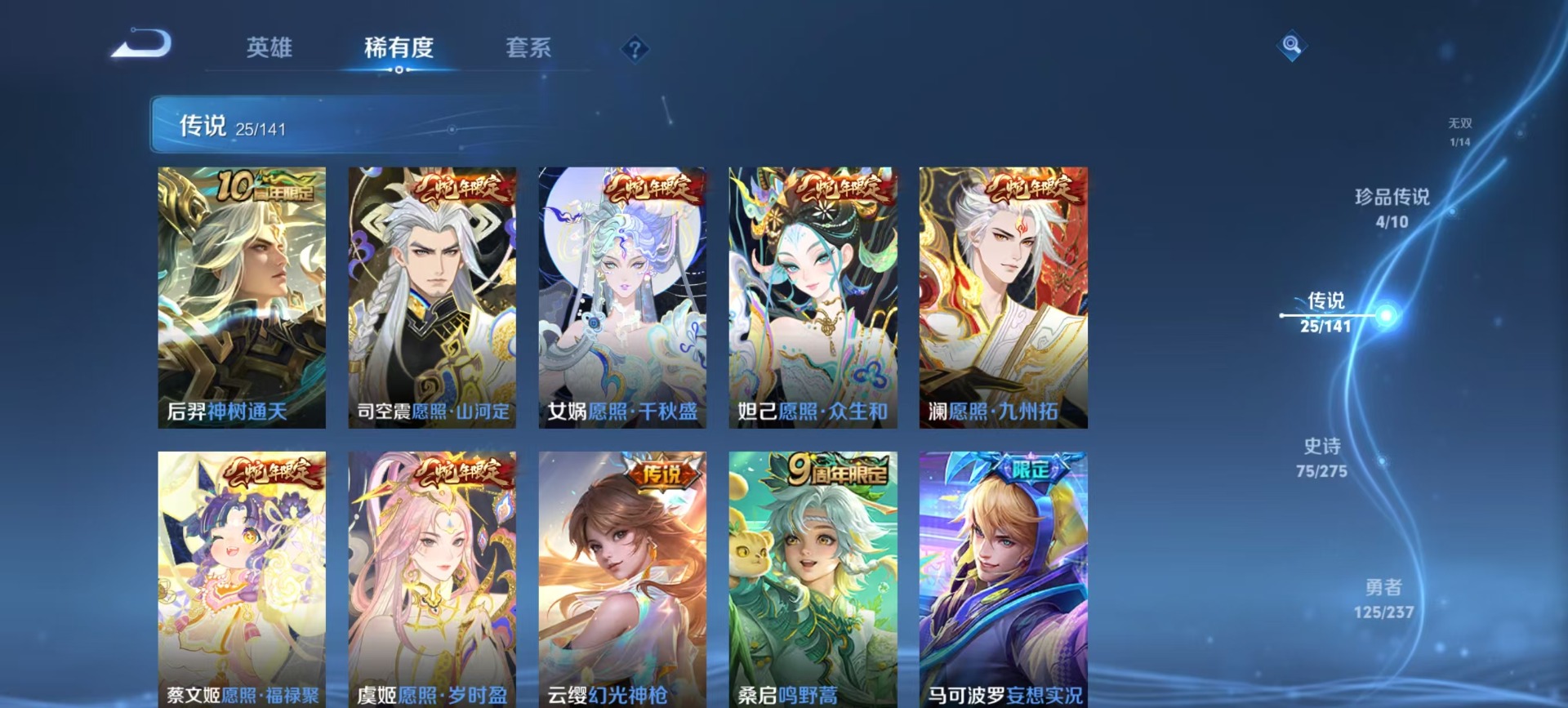 WZQM4216080王者荣耀账号详情图14