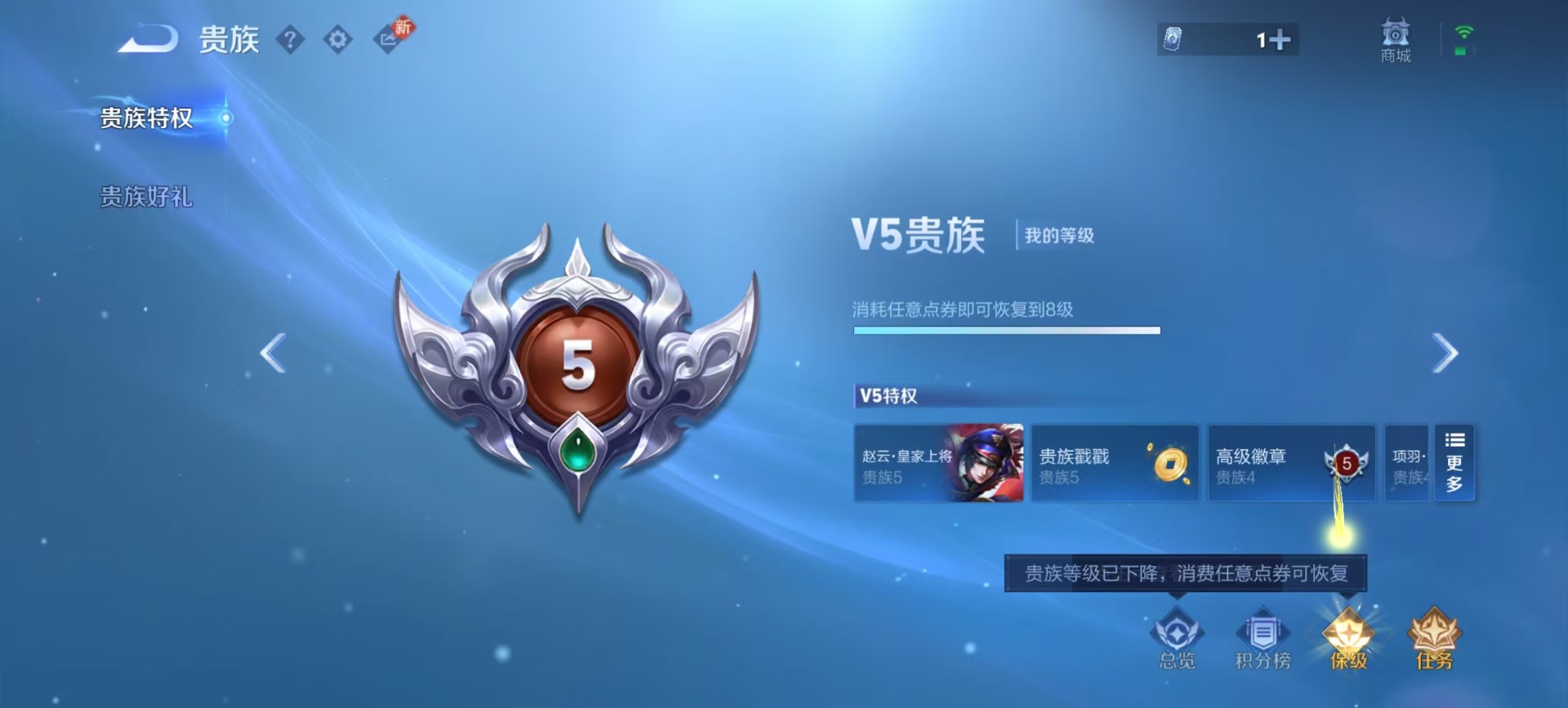 WZQM4216080王者荣耀账号详情图18