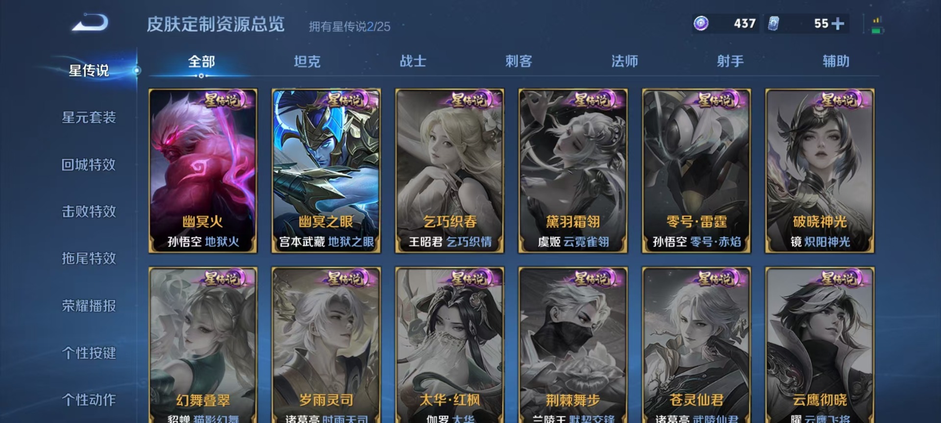 WZQM4202183王者荣耀账号详情图6