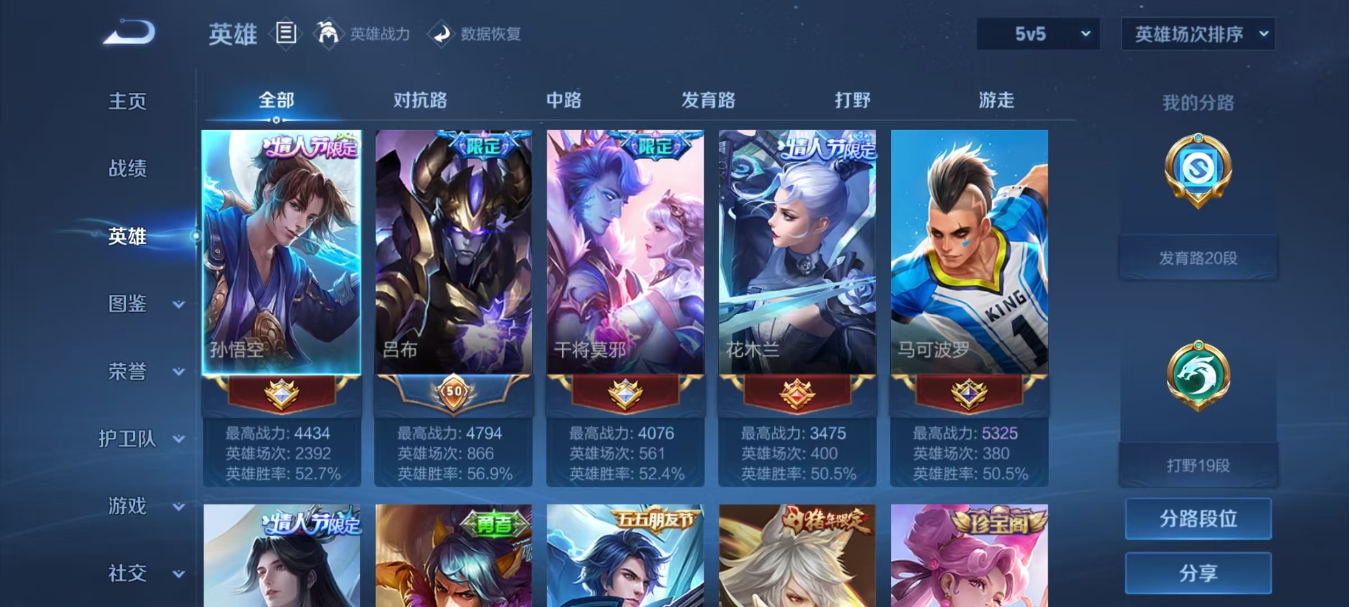 WZQM4202183王者荣耀账号详情图9