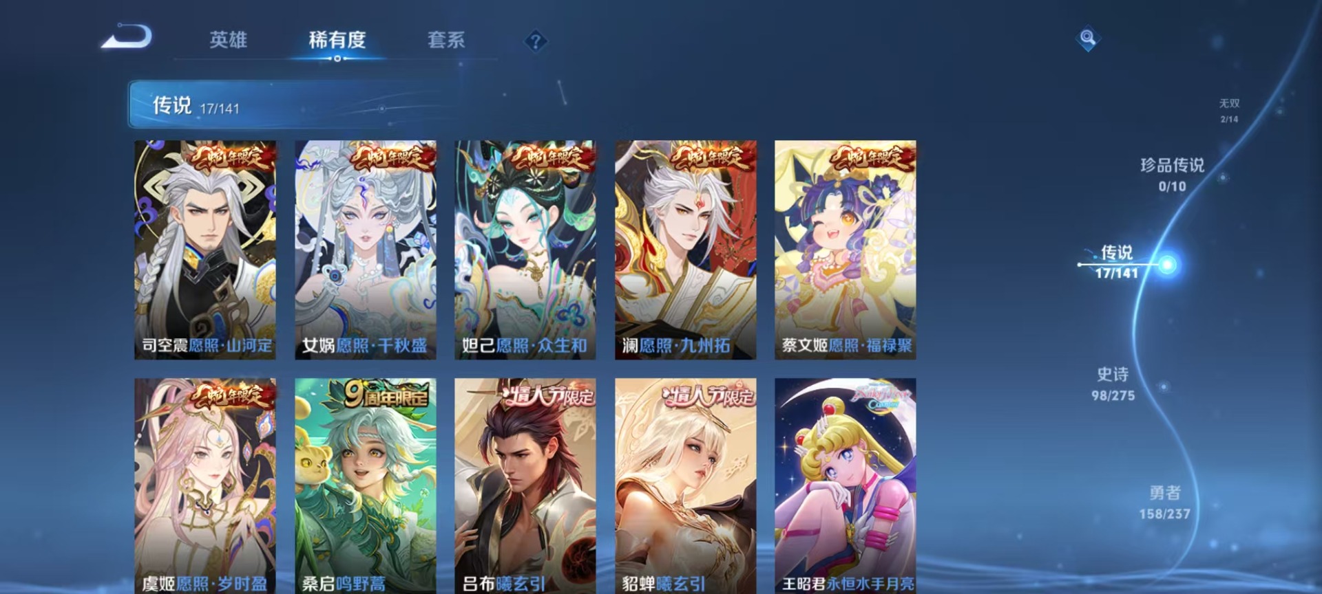 WZQM4202183王者荣耀账号详情图11