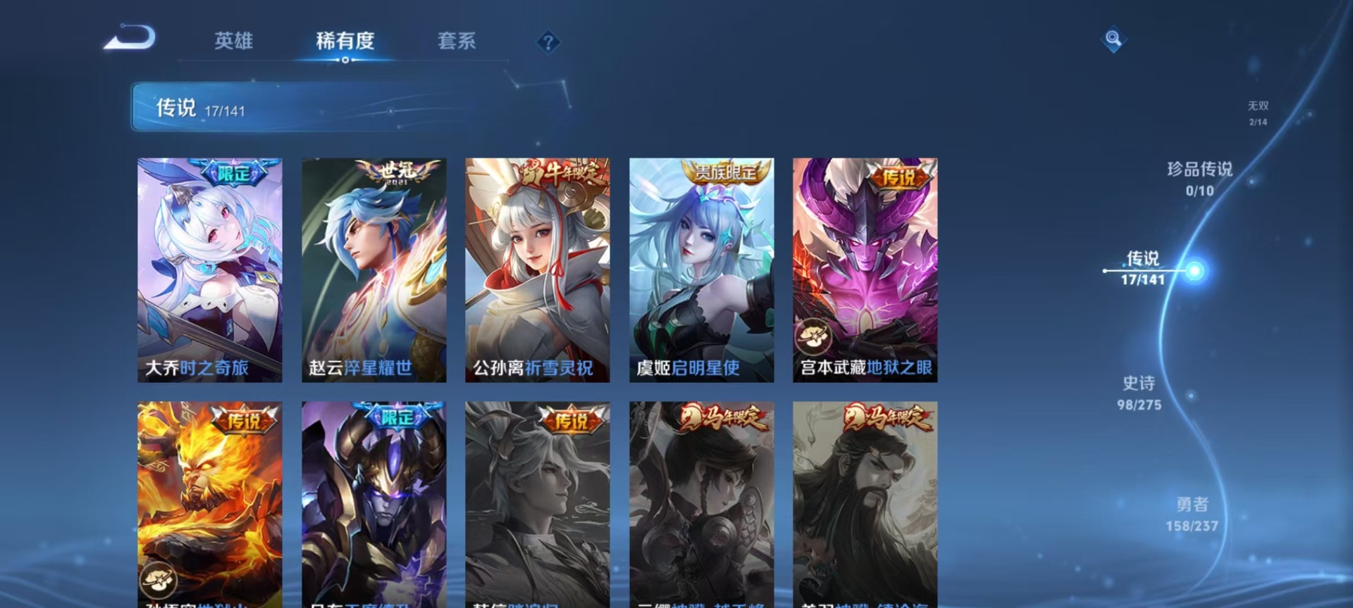 WZQM4202183王者荣耀账号详情图12