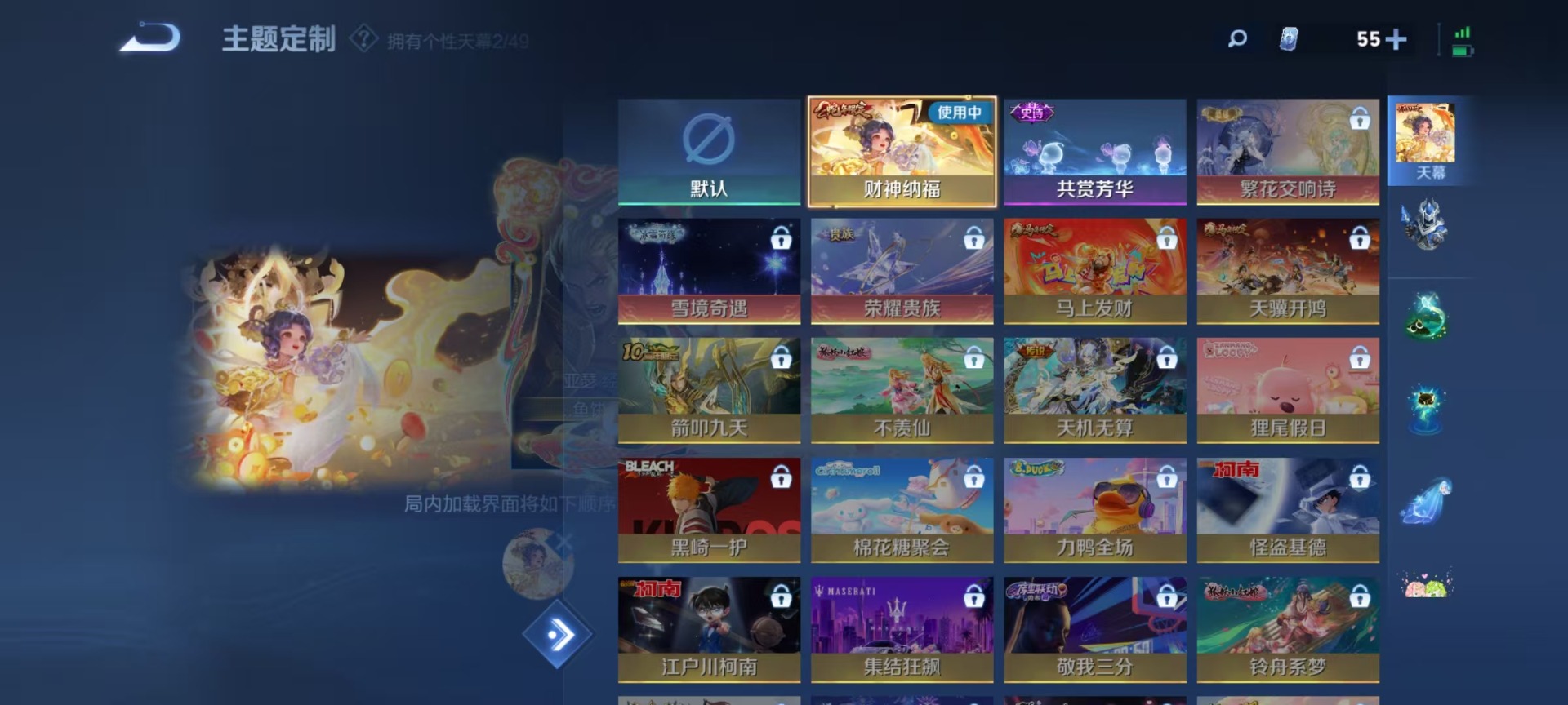 WZQM4216086王者荣耀账号详情图5