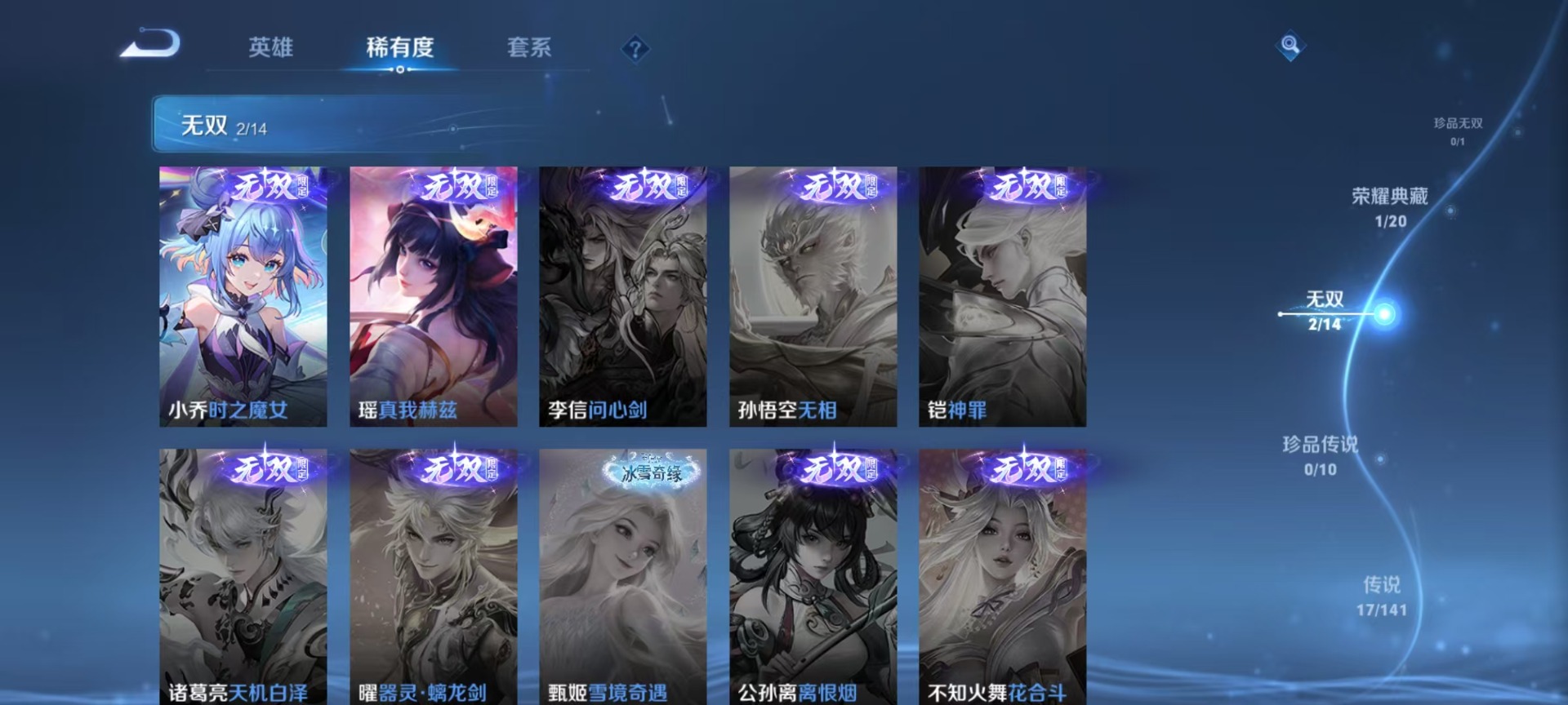 WZQM4216086王者荣耀账号详情图13