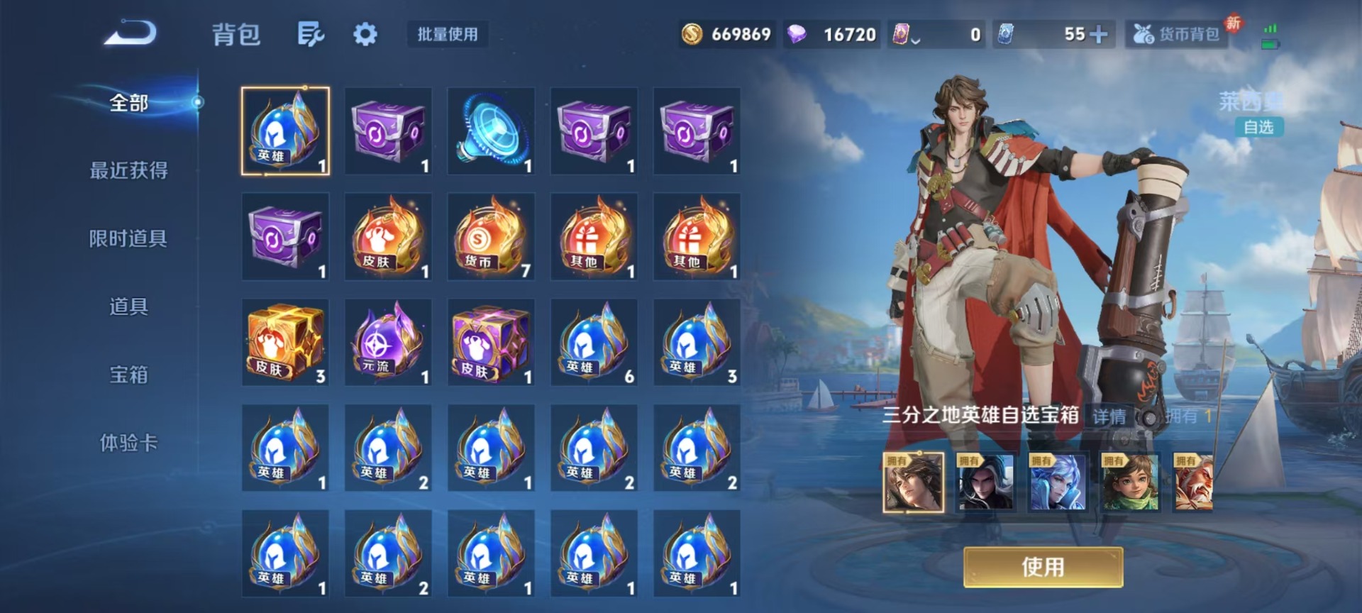 WZQM4216086王者荣耀账号详情图16