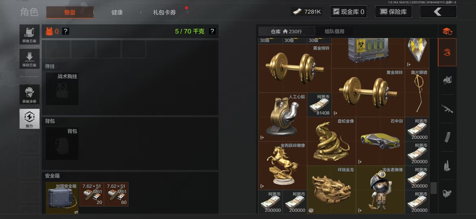 AQQM416619暗区突围账号详情图3