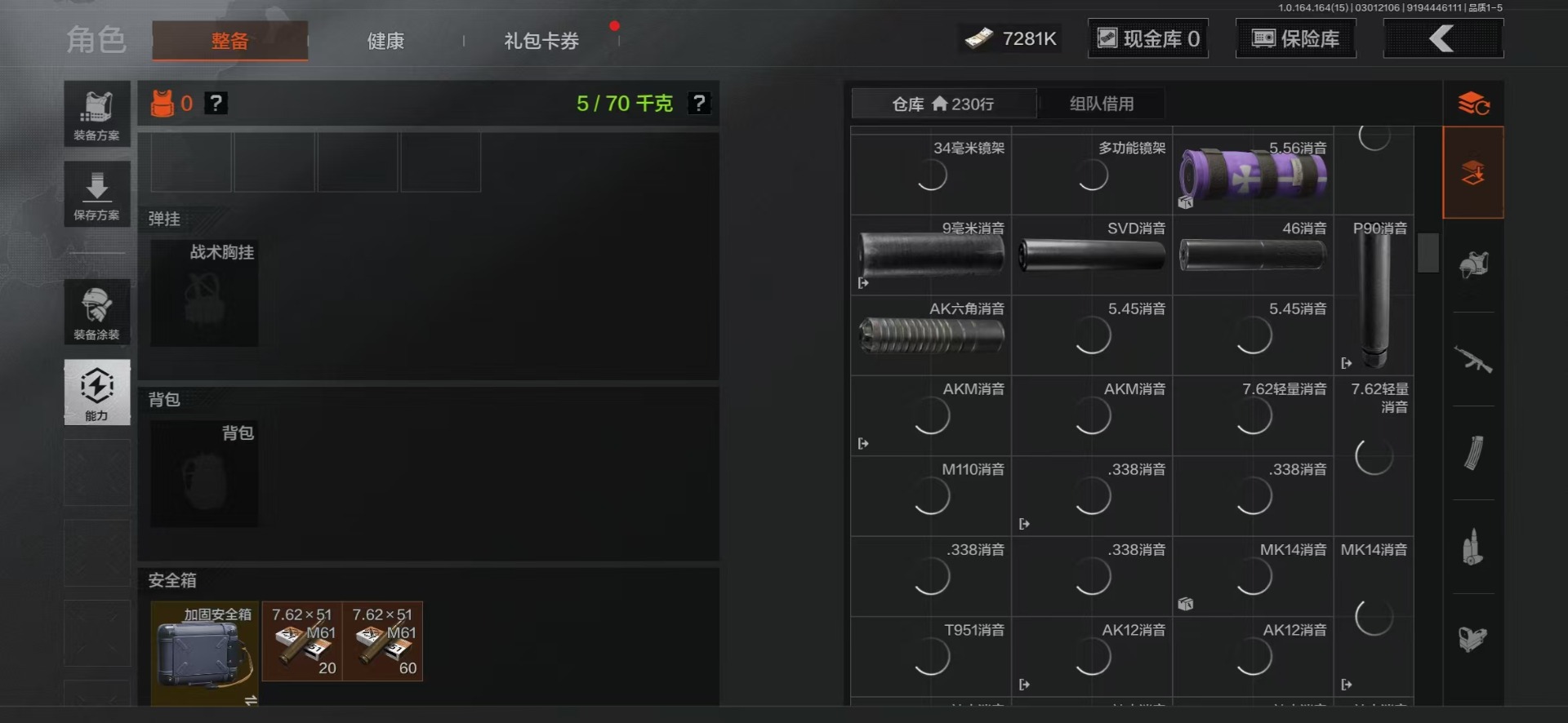 AQQM416619暗区突围账号详情图5